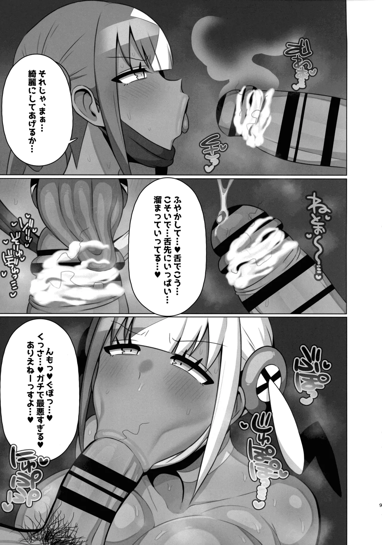 (C107) [H-Cheese (Ganbari Mascarpone)]Ayatsutte Samen no mase Makuri!!(Pokémon) Page 10