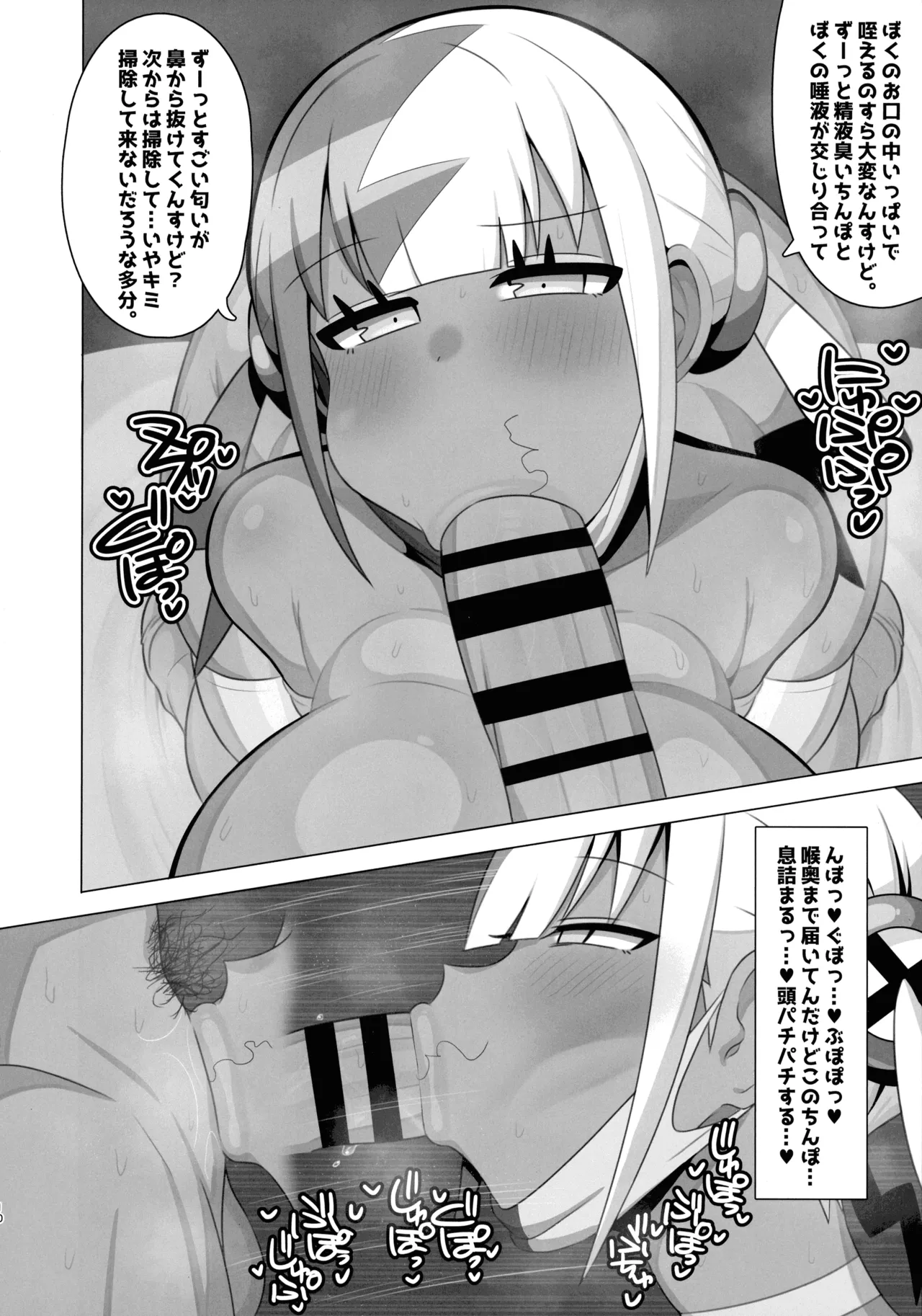 (C107) [H-Cheese (Ganbari Mascarpone)]Ayatsutte Samen no mase Makuri!!(Pokémon) Page 11