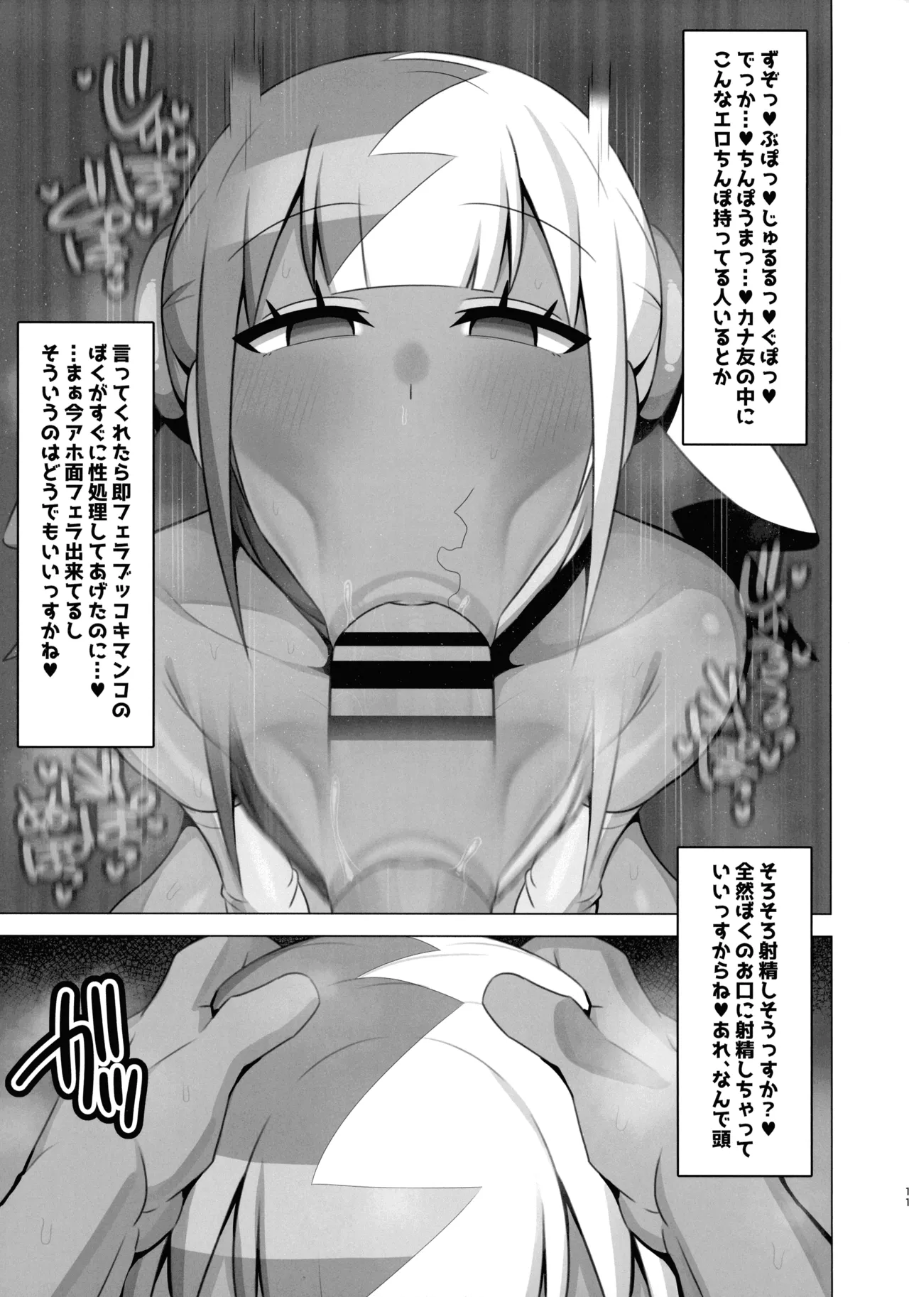 (C107) [H-Cheese (Ganbari Mascarpone)]Ayatsutte Samen no mase Makuri!!(Pokémon) Page 12