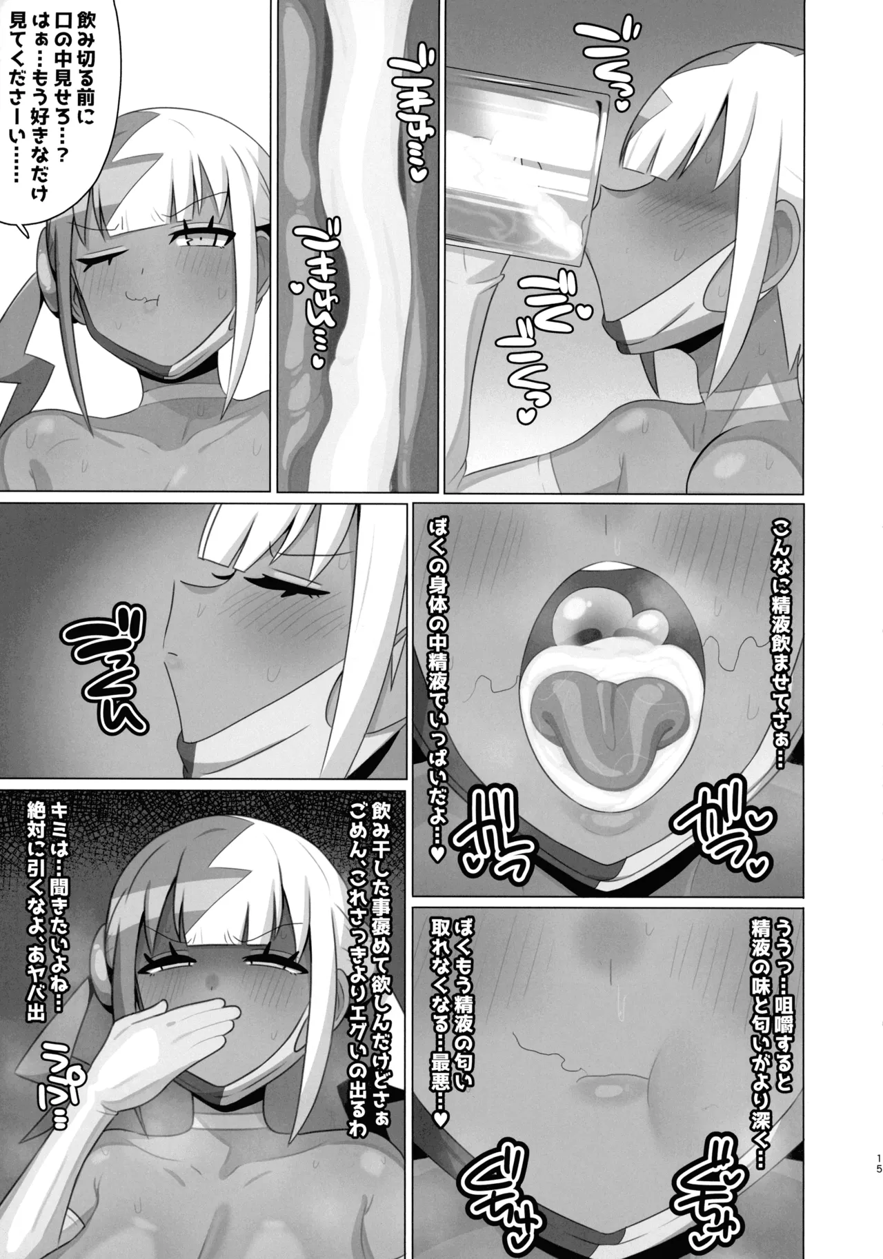 (C107) [H-Cheese (Ganbari Mascarpone)]Ayatsutte Samen no mase Makuri!!(Pokémon) Page 16