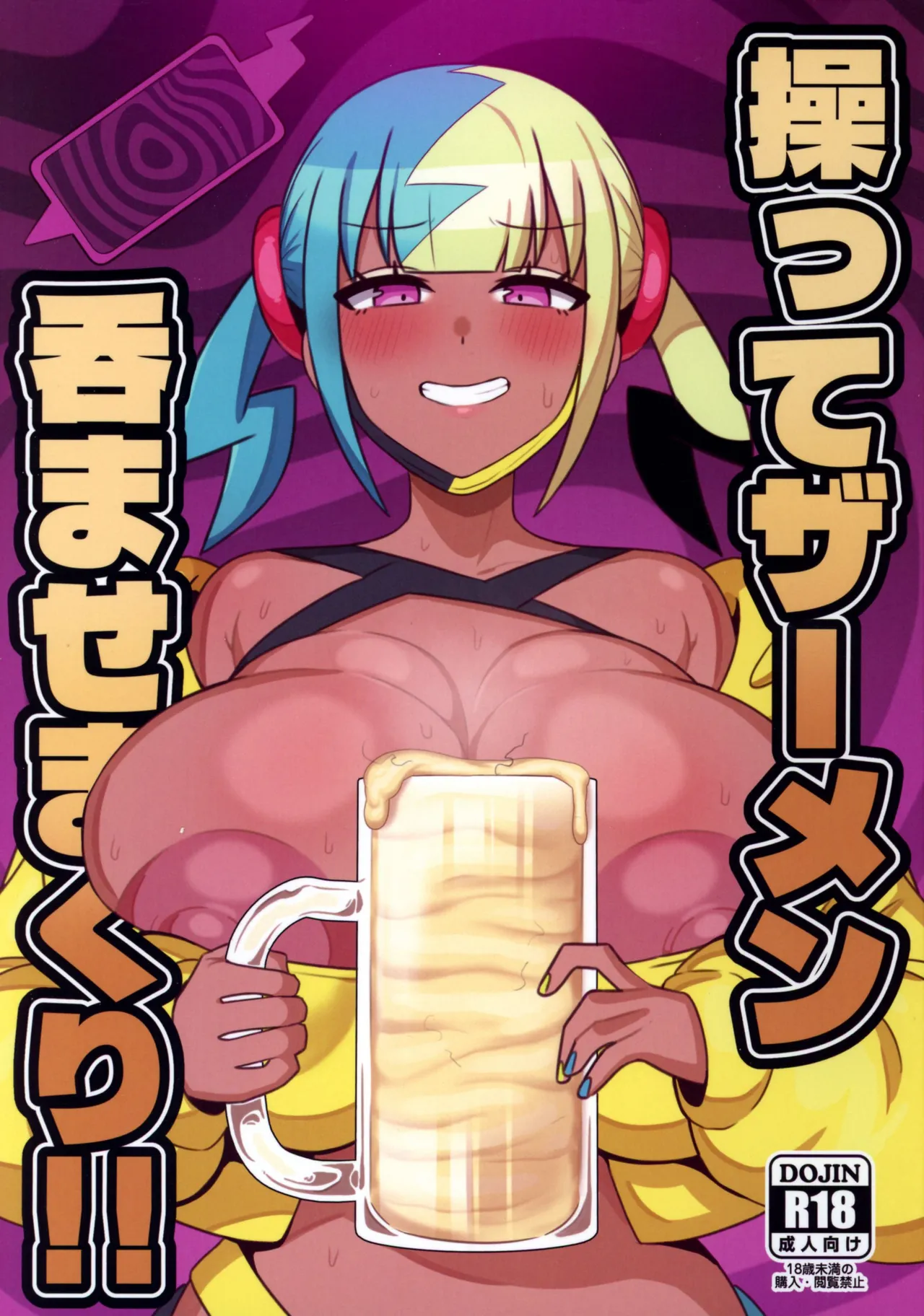 (C107) [H-Cheese (Ganbari Mascarpone)]Ayatsutte Samen no mase Makuri!!(Pokémon) Page 2