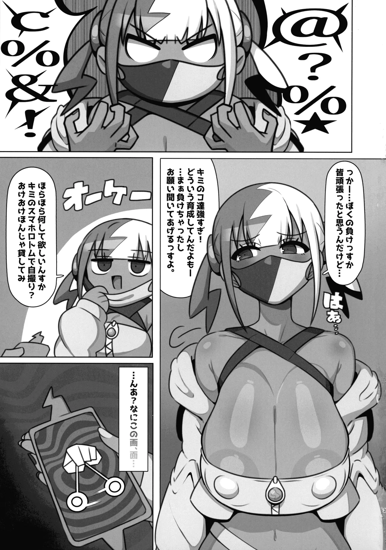 (C107) [H-Cheese (Ganbari Mascarpone)]Ayatsutte Samen no mase Makuri!!(Pokémon) Page 4