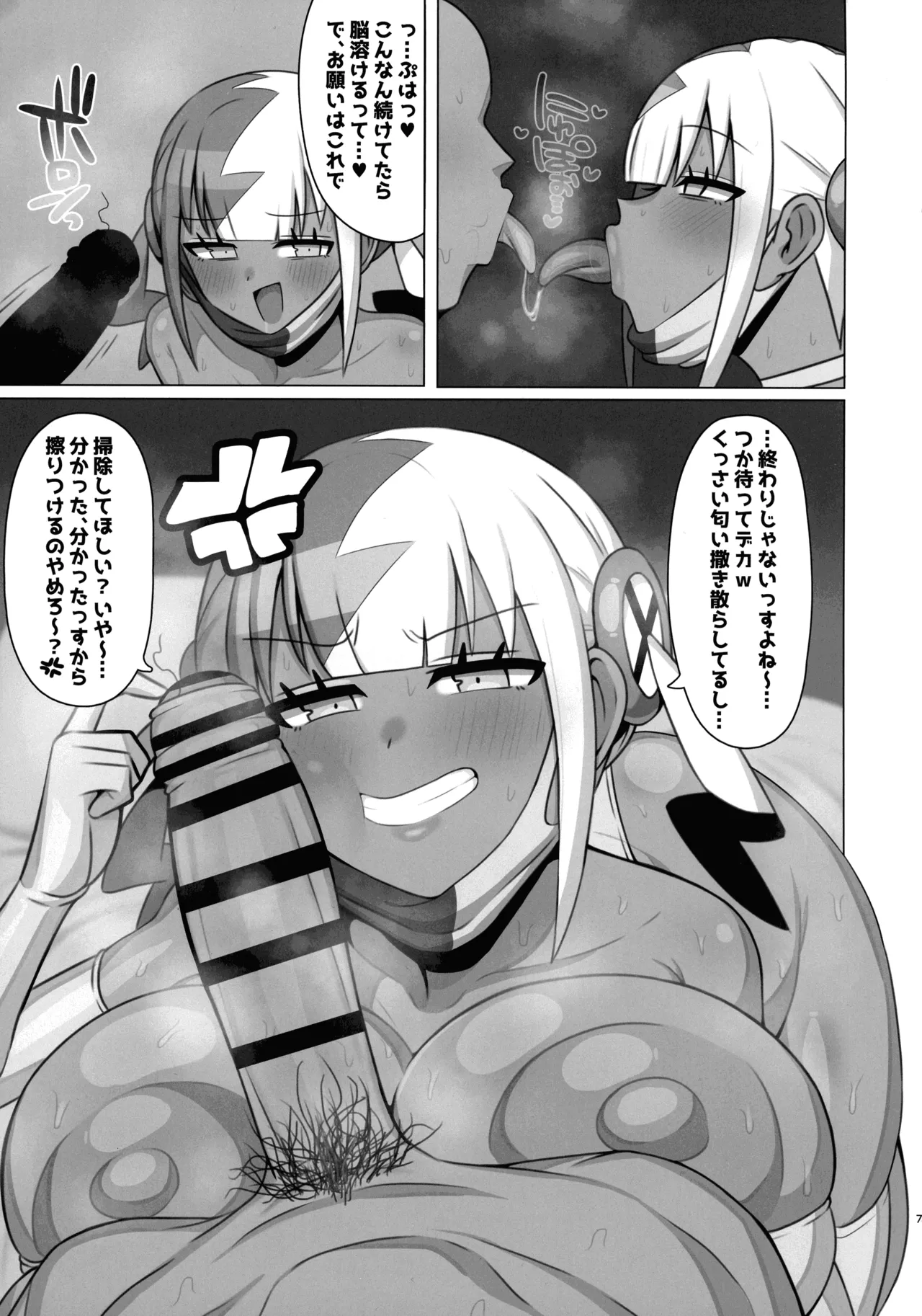 (C107) [H-Cheese (Ganbari Mascarpone)]Ayatsutte Samen no mase Makuri!!(Pokémon) Page 8