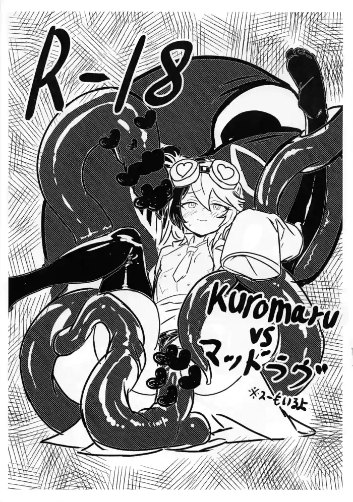 (COMIC1☆27) [Hinamatsu no Yuutsuna Suiyoubi (Hinamatsu)]KUROMARU vs. Mad Love(Yu-Gi-Oh!)