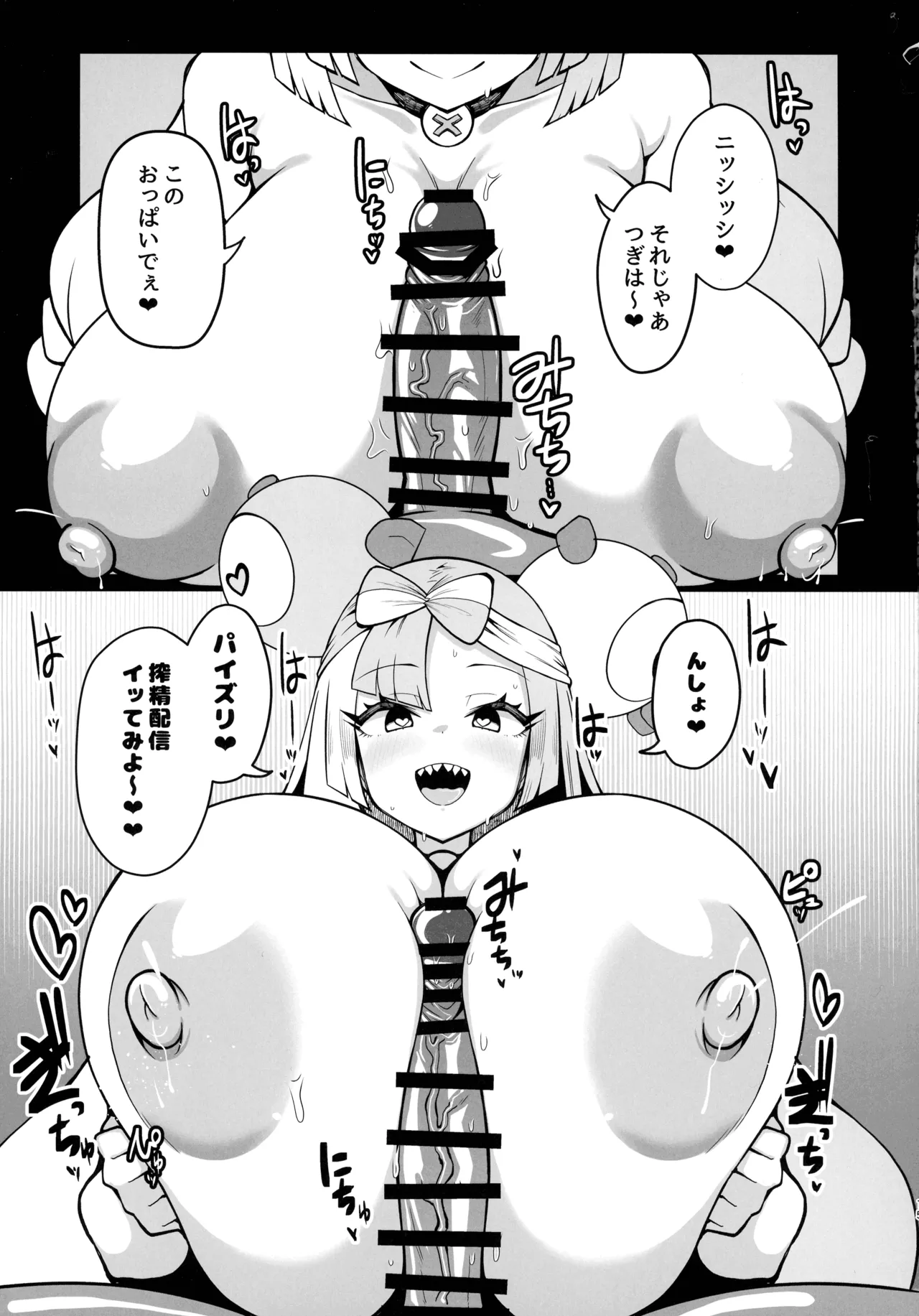 (C107) [Yakousei Fanclub (Detritus)]Dosukebe Sen'nou Anken Haishin(Pokémon) Page 13