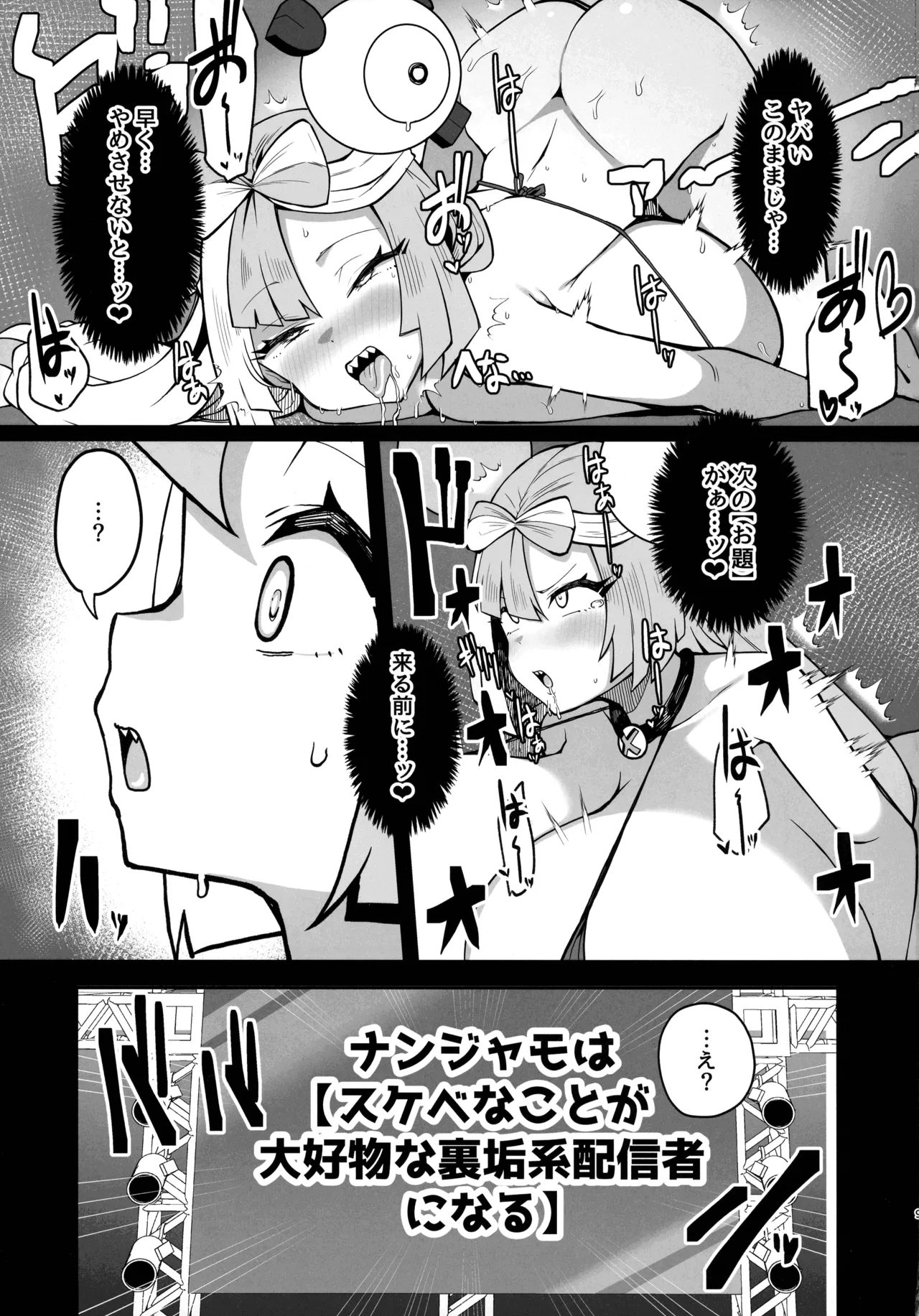 (C107) [Yakousei Fanclub (Detritus)]Dosukebe Sen'nou Anken Haishin(Pokémon) Page 7