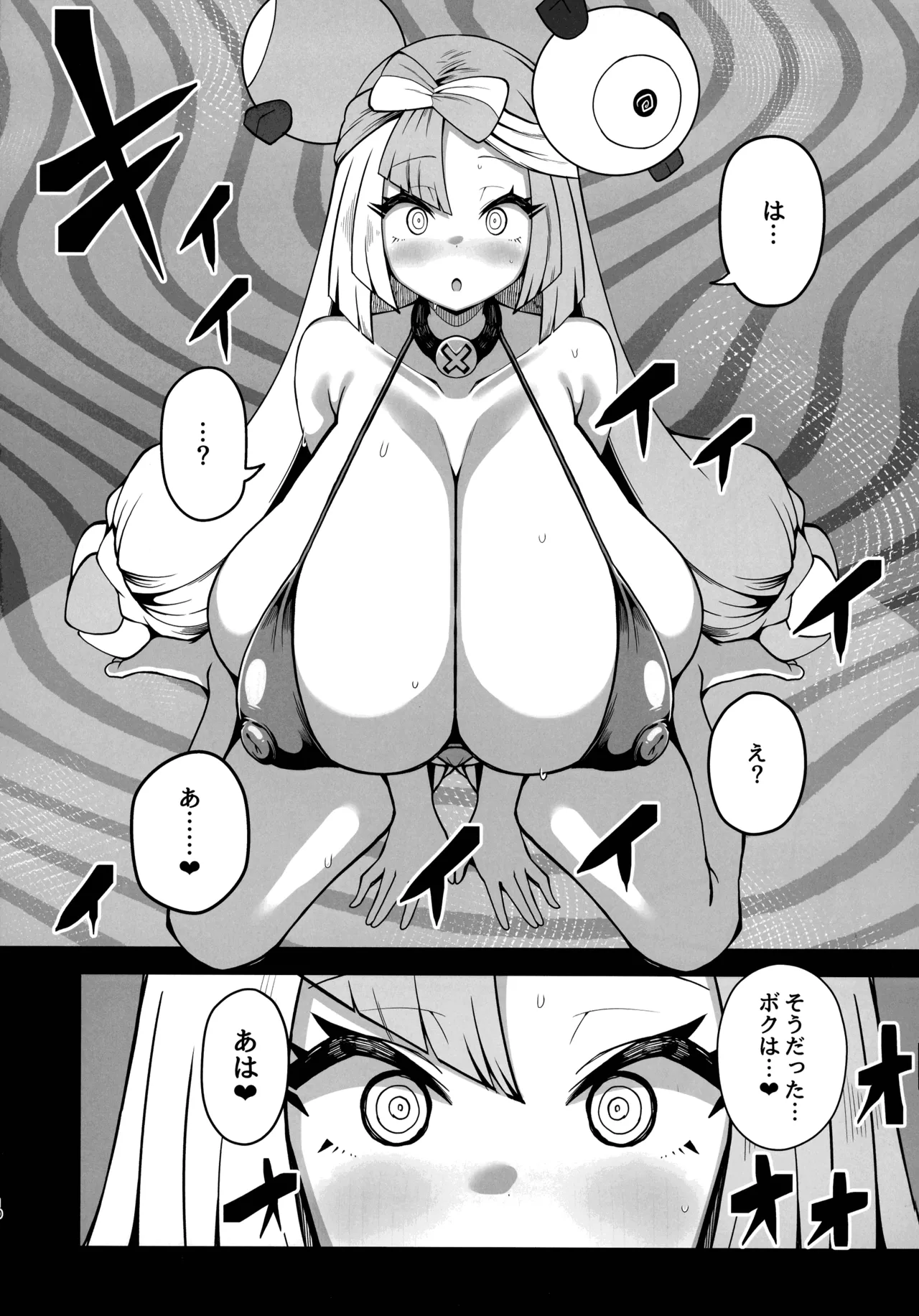 (C107) [Yakousei Fanclub (Detritus)]Dosukebe Sen'nou Anken Haishin(Pokémon) Page 8