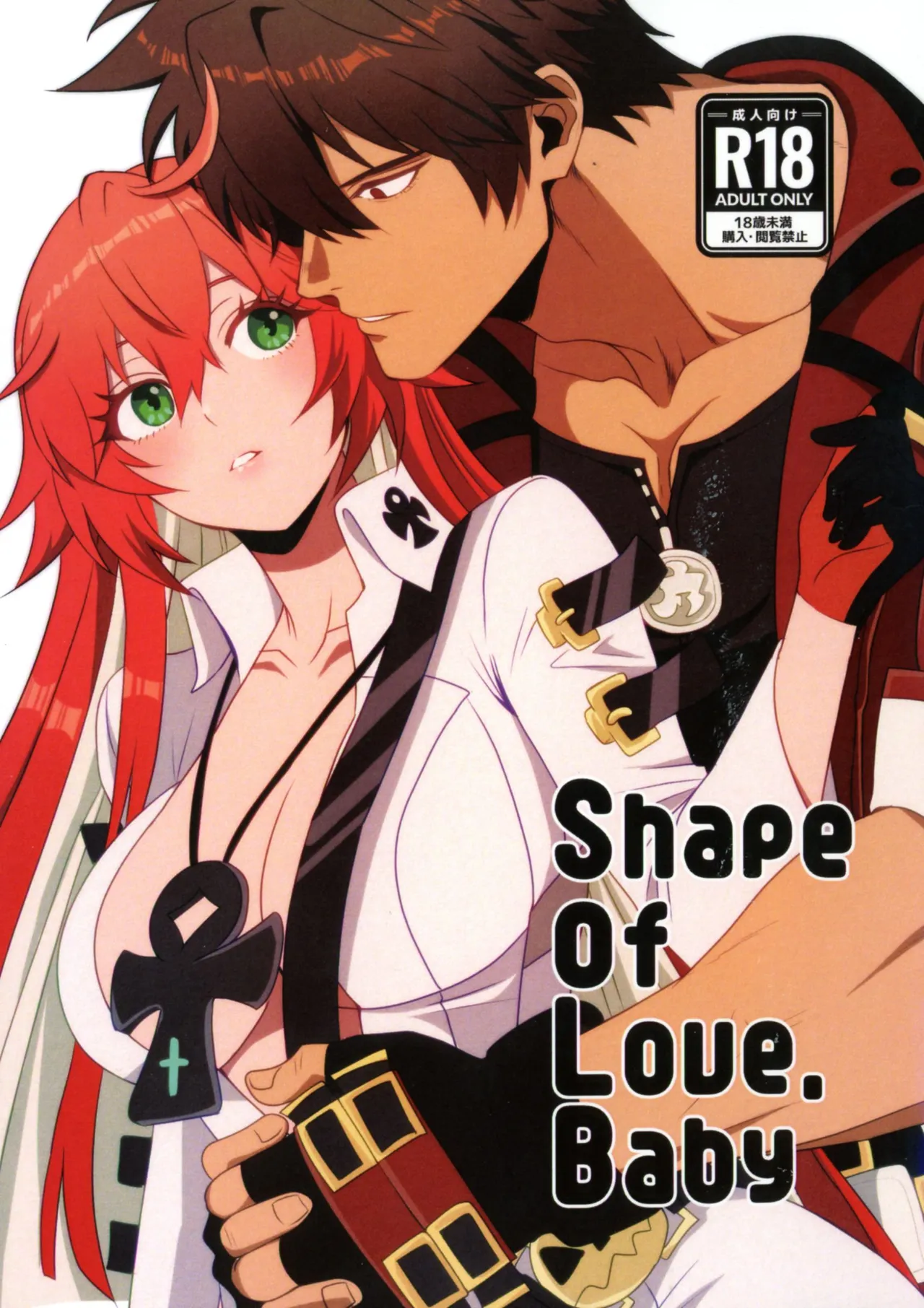 (C107) [Giselle (ume)]Shape of My Love,Baby(GUILTY GEAR) Page 1