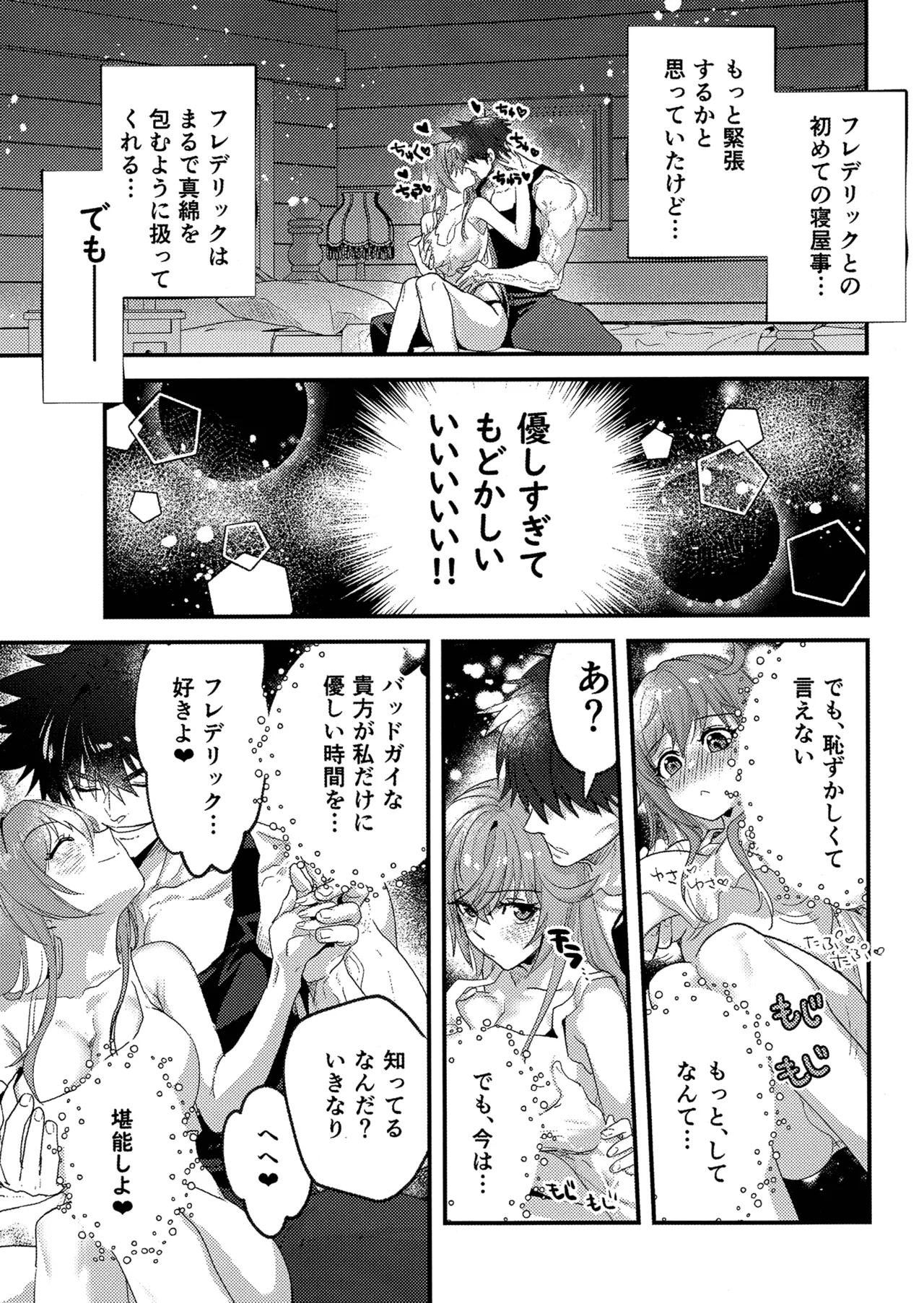 (C107) [Giselle (ume)]Shape of My Love,Baby(GUILTY GEAR) Page 23