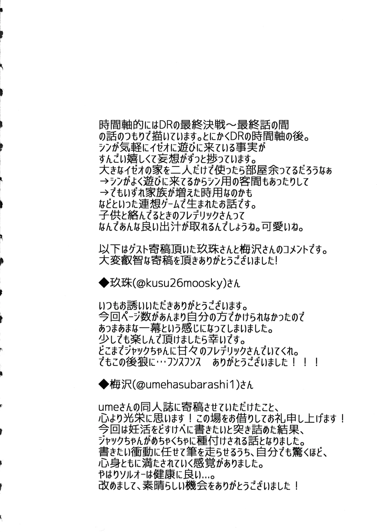 (C107) [Giselle (ume)]Shape of My Love,Baby(GUILTY GEAR) Page 24