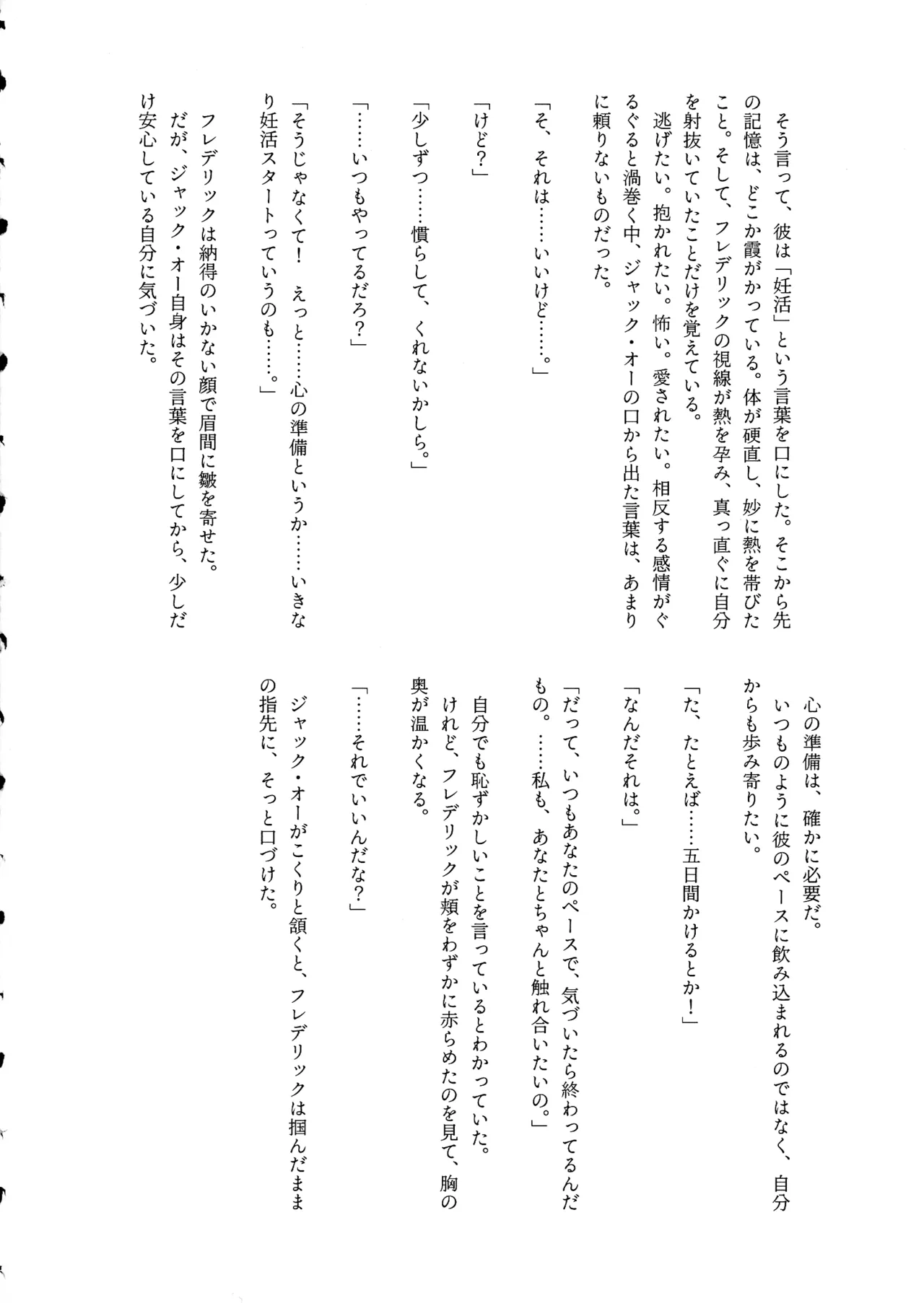 (C107) [Giselle (ume)]Shape of My Love,Baby(GUILTY GEAR) Page 26