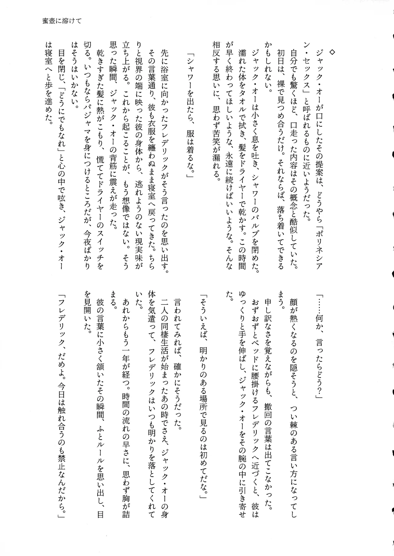 (C107) [Giselle (ume)]Shape of My Love,Baby(GUILTY GEAR) Page 27