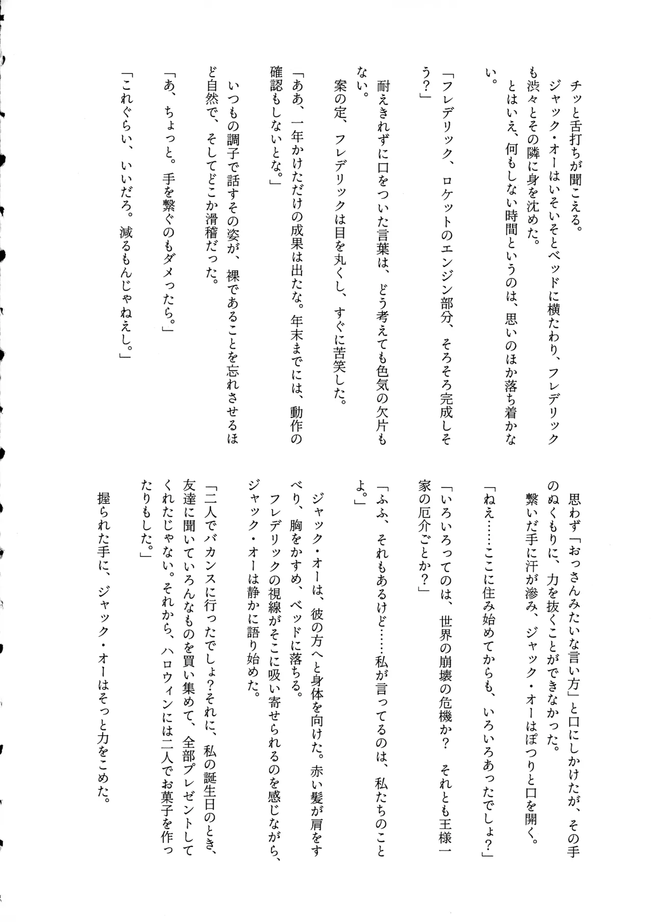 (C107) [Giselle (ume)]Shape of My Love,Baby(GUILTY GEAR) Page 28