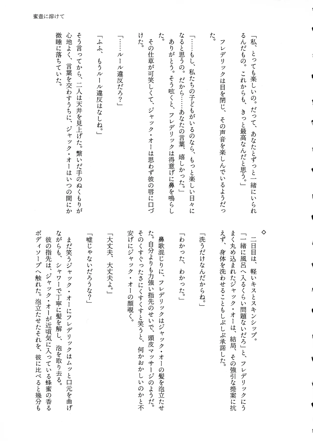 (C107) [Giselle (ume)]Shape of My Love,Baby(GUILTY GEAR) Page 29