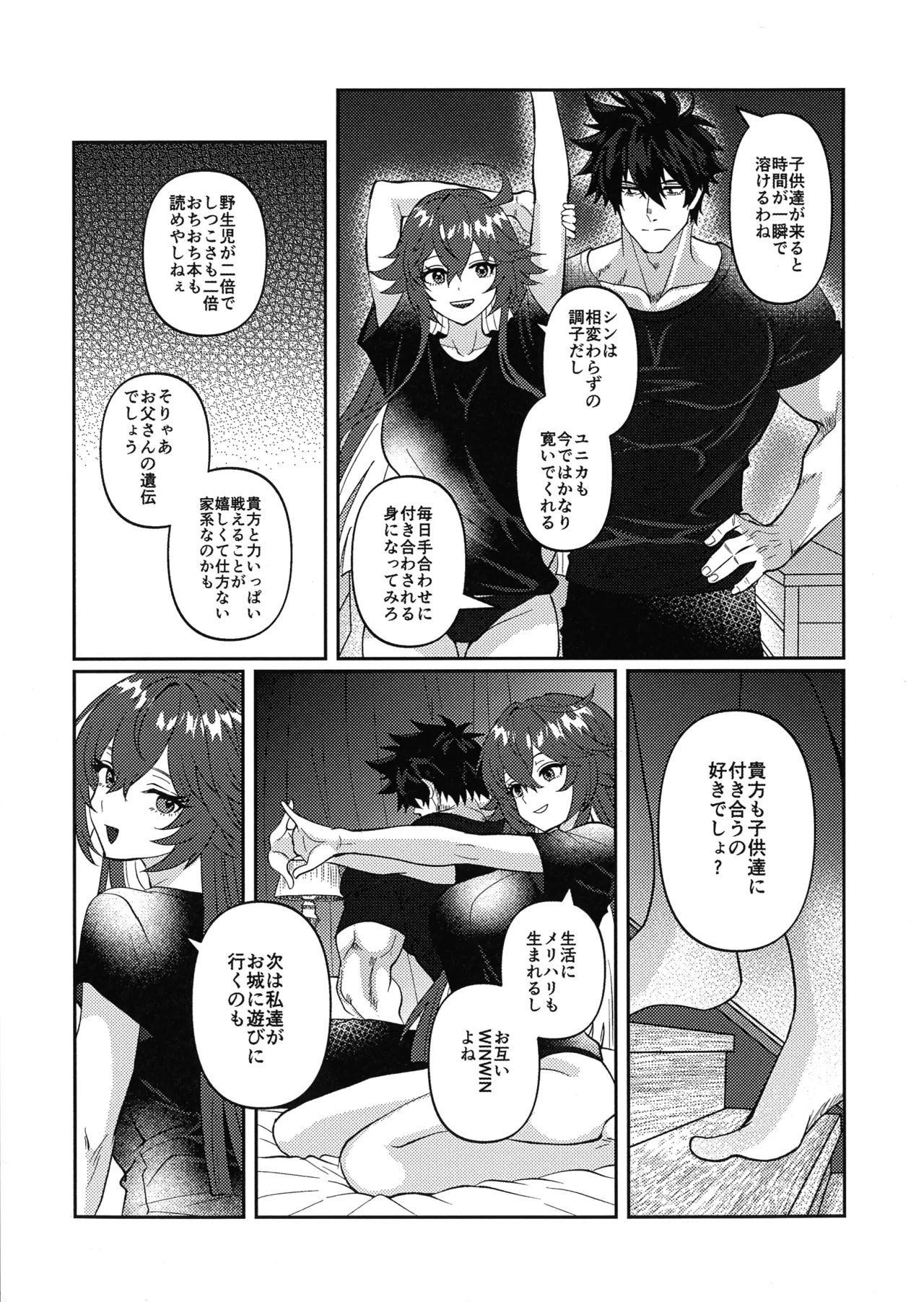 (C107) [Giselle (ume)]Shape of My Love,Baby(GUILTY GEAR) Page 3