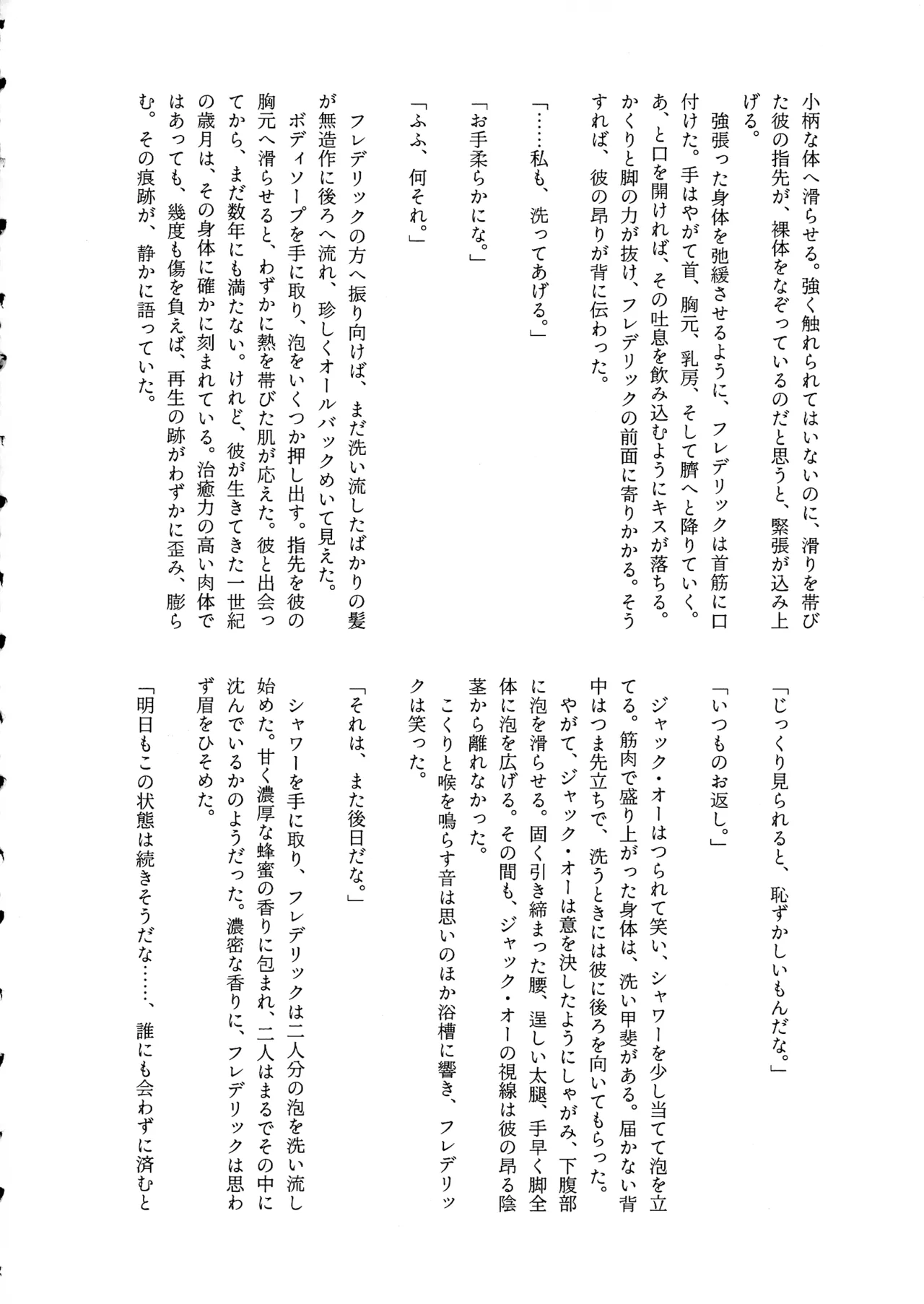 (C107) [Giselle (ume)]Shape of My Love,Baby(GUILTY GEAR) Page 30
