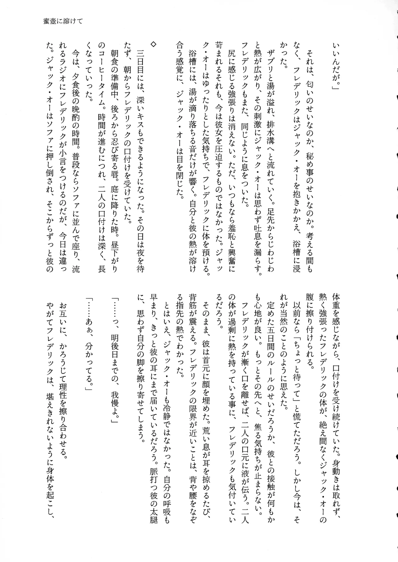 (C107) [Giselle (ume)]Shape of My Love,Baby(GUILTY GEAR) Page 31