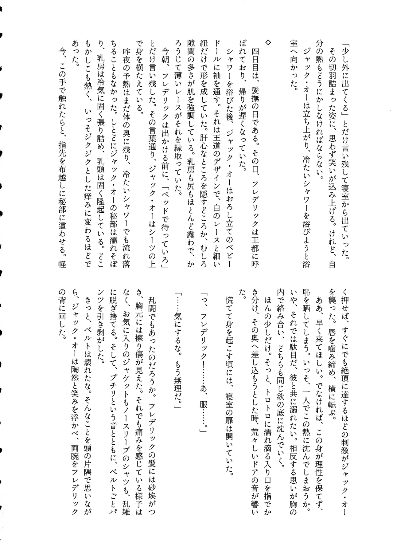 (C107) [Giselle (ume)]Shape of My Love,Baby(GUILTY GEAR) Page 32