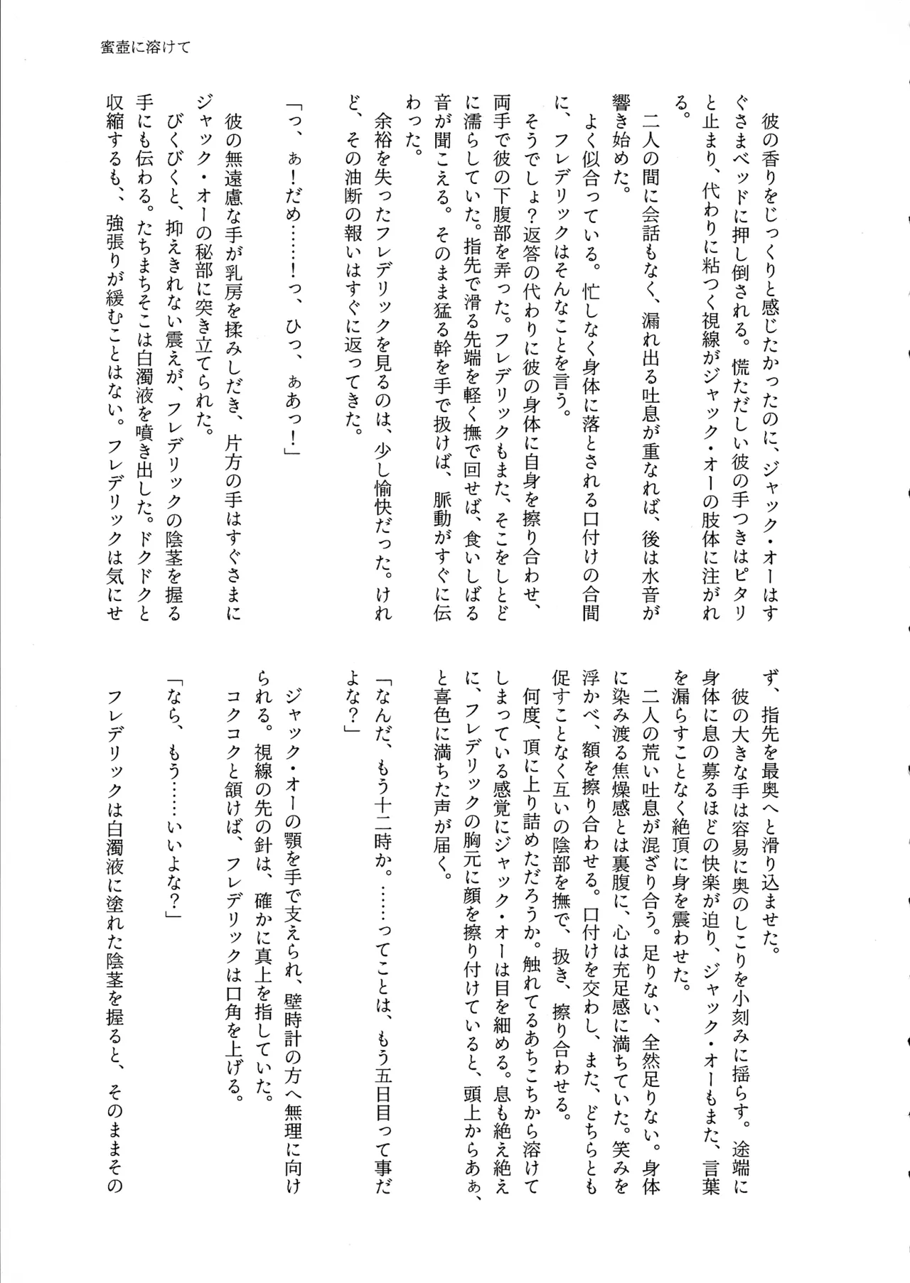 (C107) [Giselle (ume)]Shape of My Love,Baby(GUILTY GEAR) Page 33