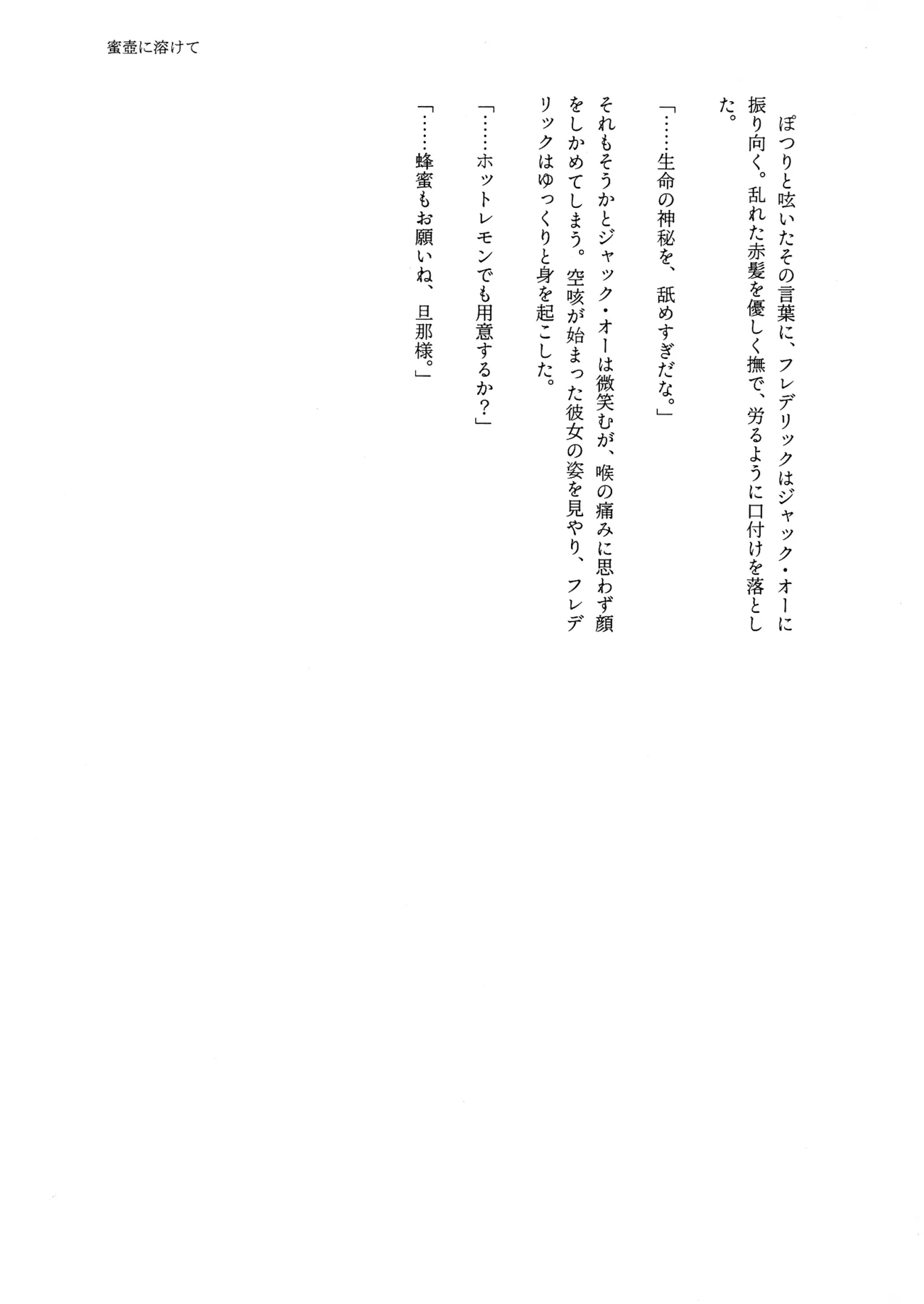 (C107) [Giselle (ume)]Shape of My Love,Baby(GUILTY GEAR) Page 35