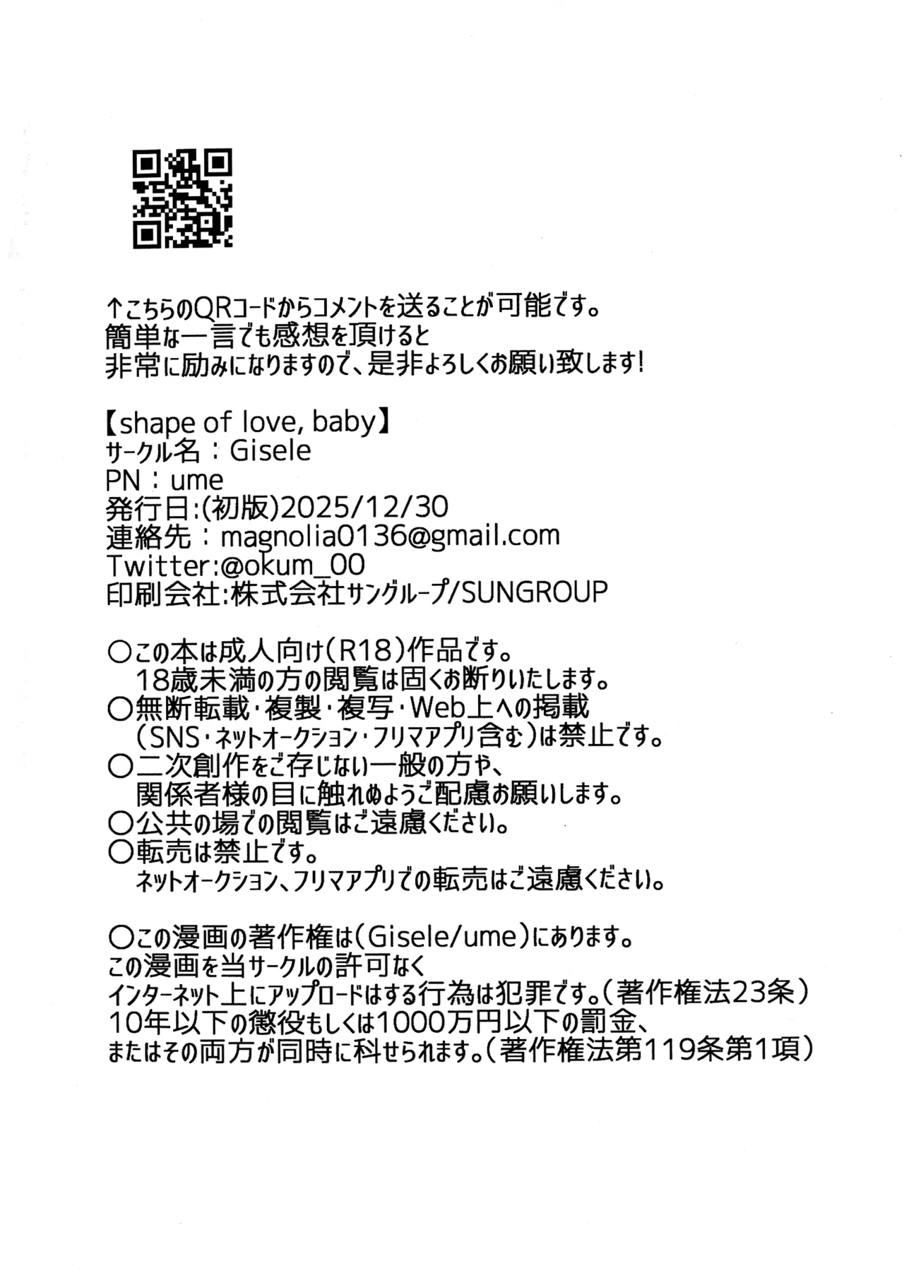 (C107) [Giselle (ume)]Shape of My Love,Baby(GUILTY GEAR) Page 36