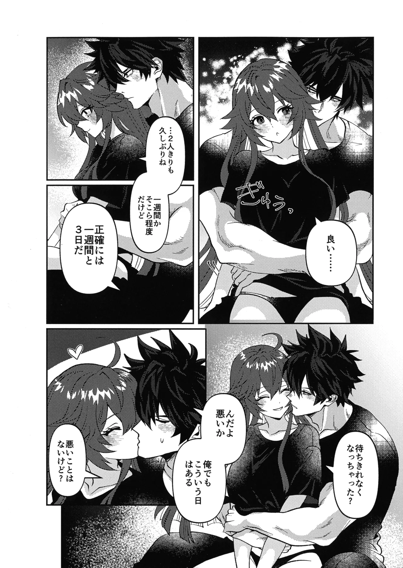 (C107) [Giselle (ume)]Shape of My Love,Baby(GUILTY GEAR) Page 4
