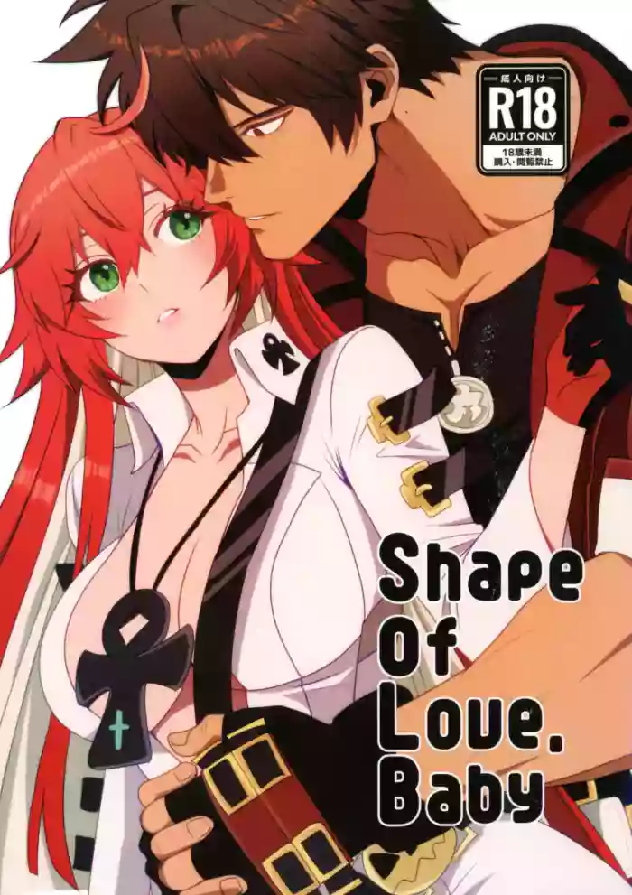 (C107) [Giselle (ume)]Shape of My Love,Baby(GUILTY GEAR)