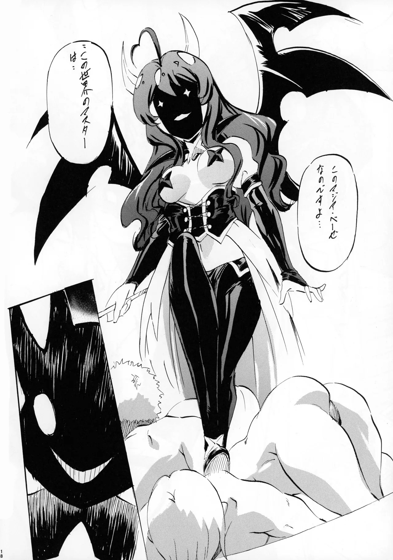 [Busou Megami (Kannaduki Kanna)]M-G-R II(Mahou Shoujo Ni Akogarete) Page 17