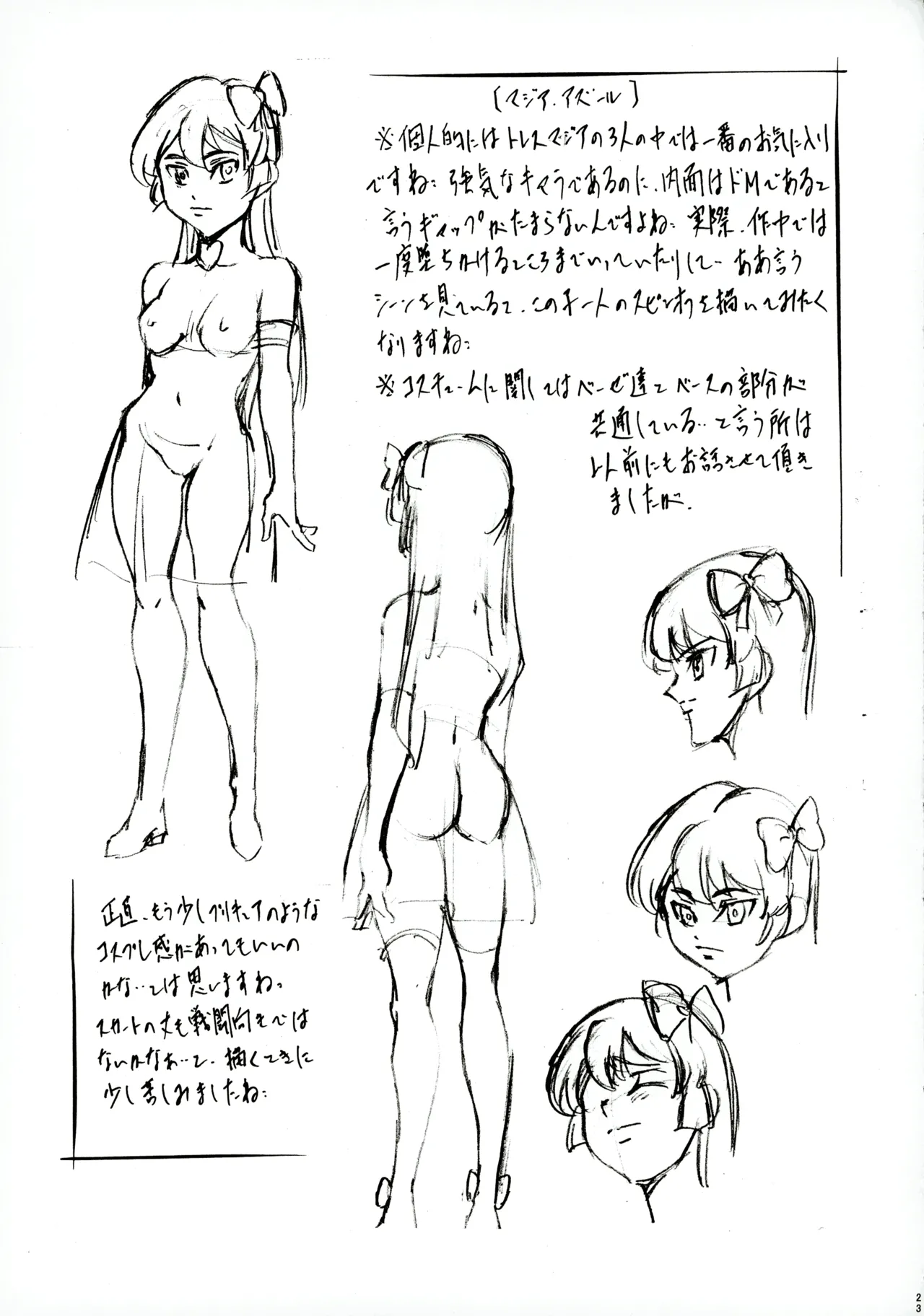 [Busou Megami (Kannaduki Kanna)]M-G-R II(Mahou Shoujo Ni Akogarete) Page 22