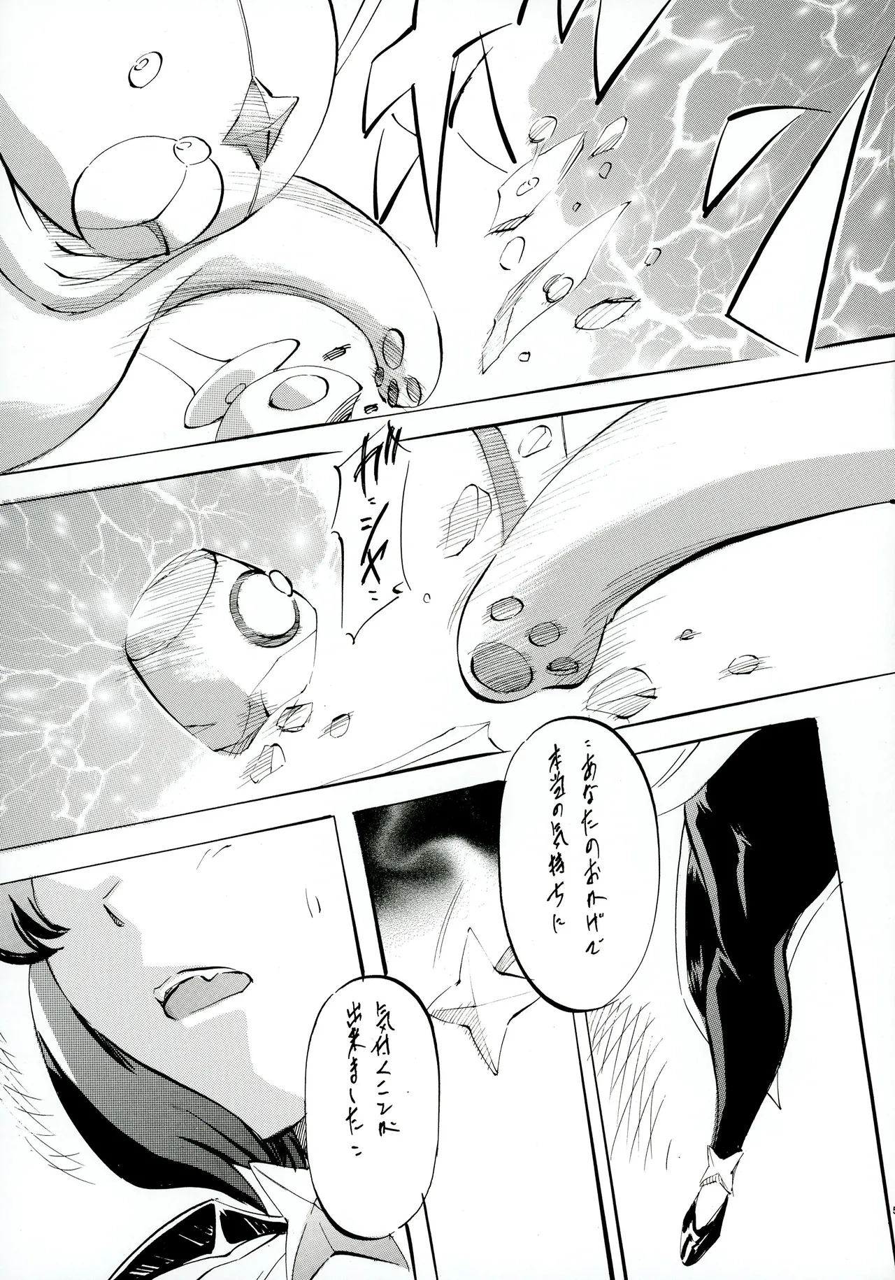 [Busou Megami (Kannaduki Kanna)]M-G-R II(Mahou Shoujo Ni Akogarete) Page 5