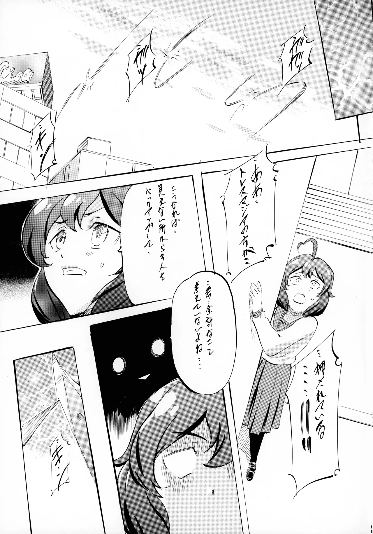 [Busou Megami (Kannaduki Kanna)]M-G-R I(Mahou Shoujo Ni Akogarete) Page 11