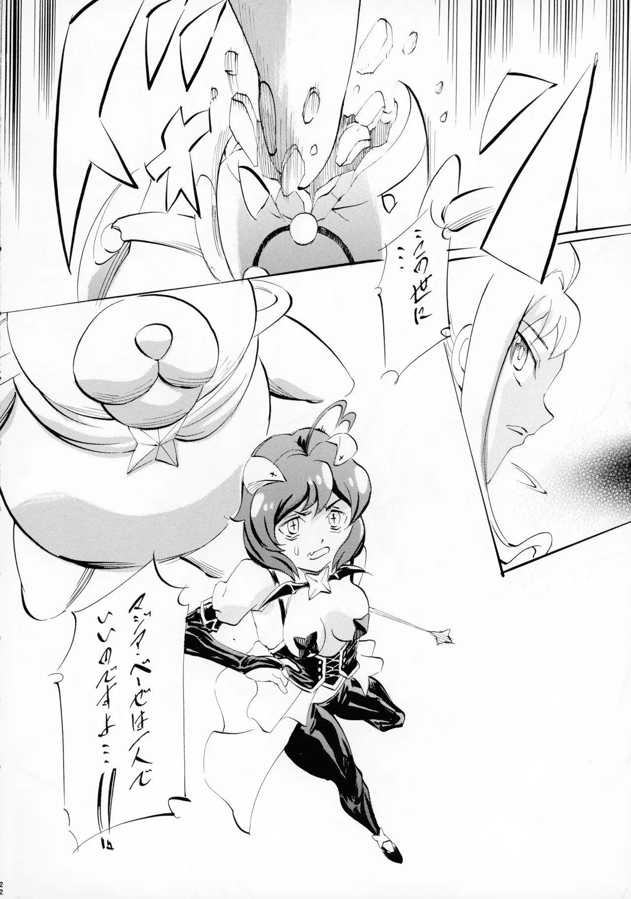 [Busou Megami (Kannaduki Kanna)]M-G-R I(Mahou Shoujo Ni Akogarete) Page 21