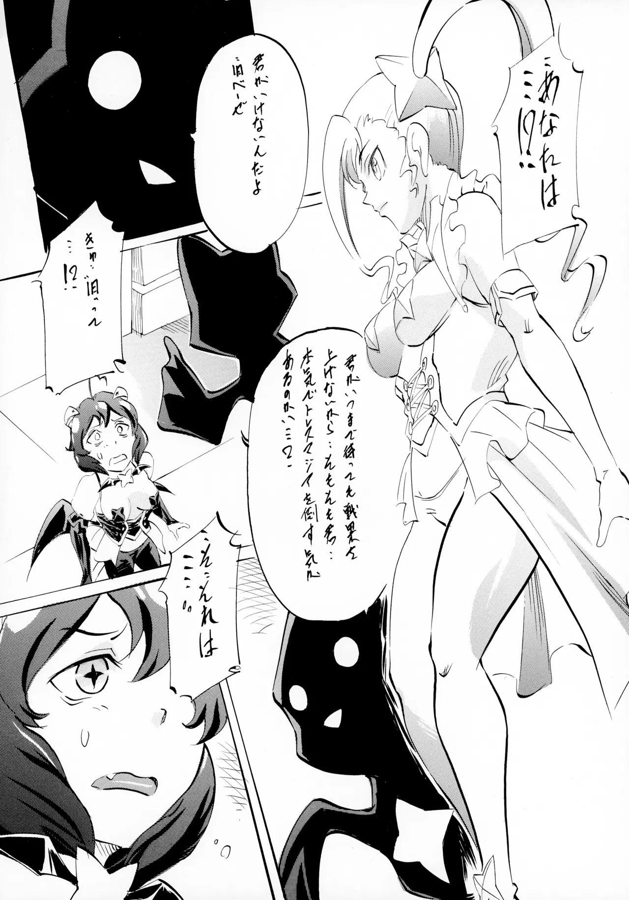 [Busou Megami (Kannaduki Kanna)]M-G-R I(Mahou Shoujo Ni Akogarete) Page 6