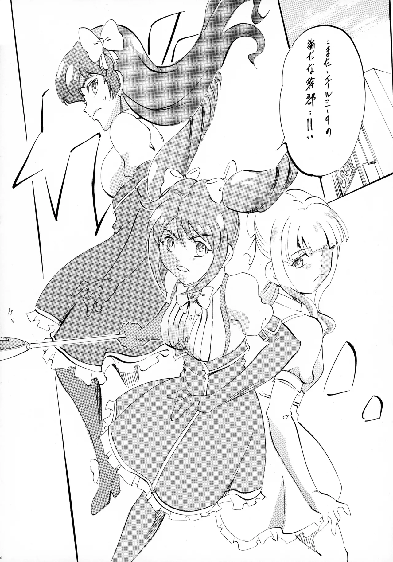 [Busou Megami (Kannaduki Kanna)]M-G-R I(Mahou Shoujo Ni Akogarete) Page 8