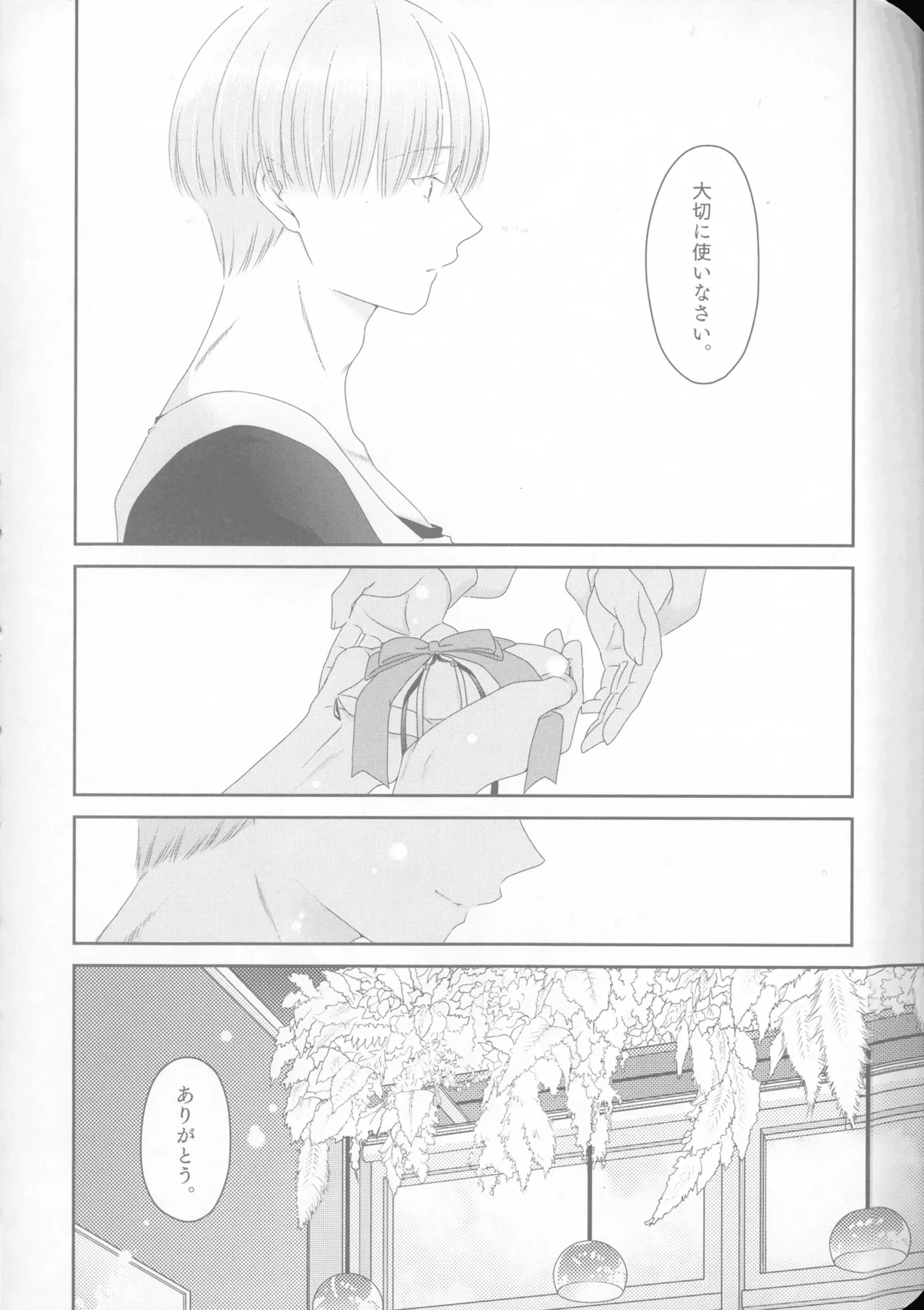 (SUPER COMIC CITY 33) [Nekochigura (Sachi)]good morning(Sousou no Frieren) Page 21