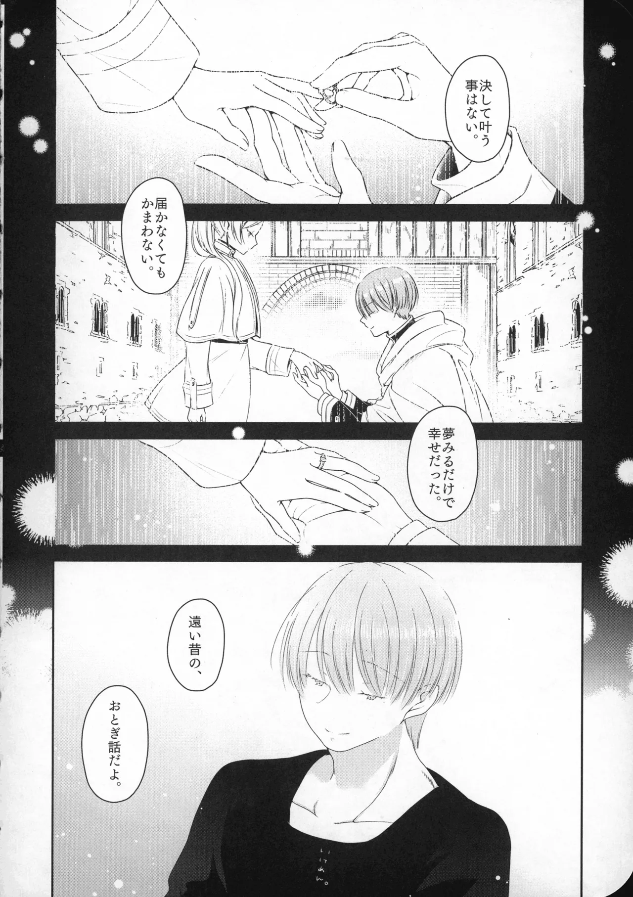 (SUPER COMIC CITY 33) [Nekochigura (Sachi)]good morning(Sousou no Frieren) Page 27
