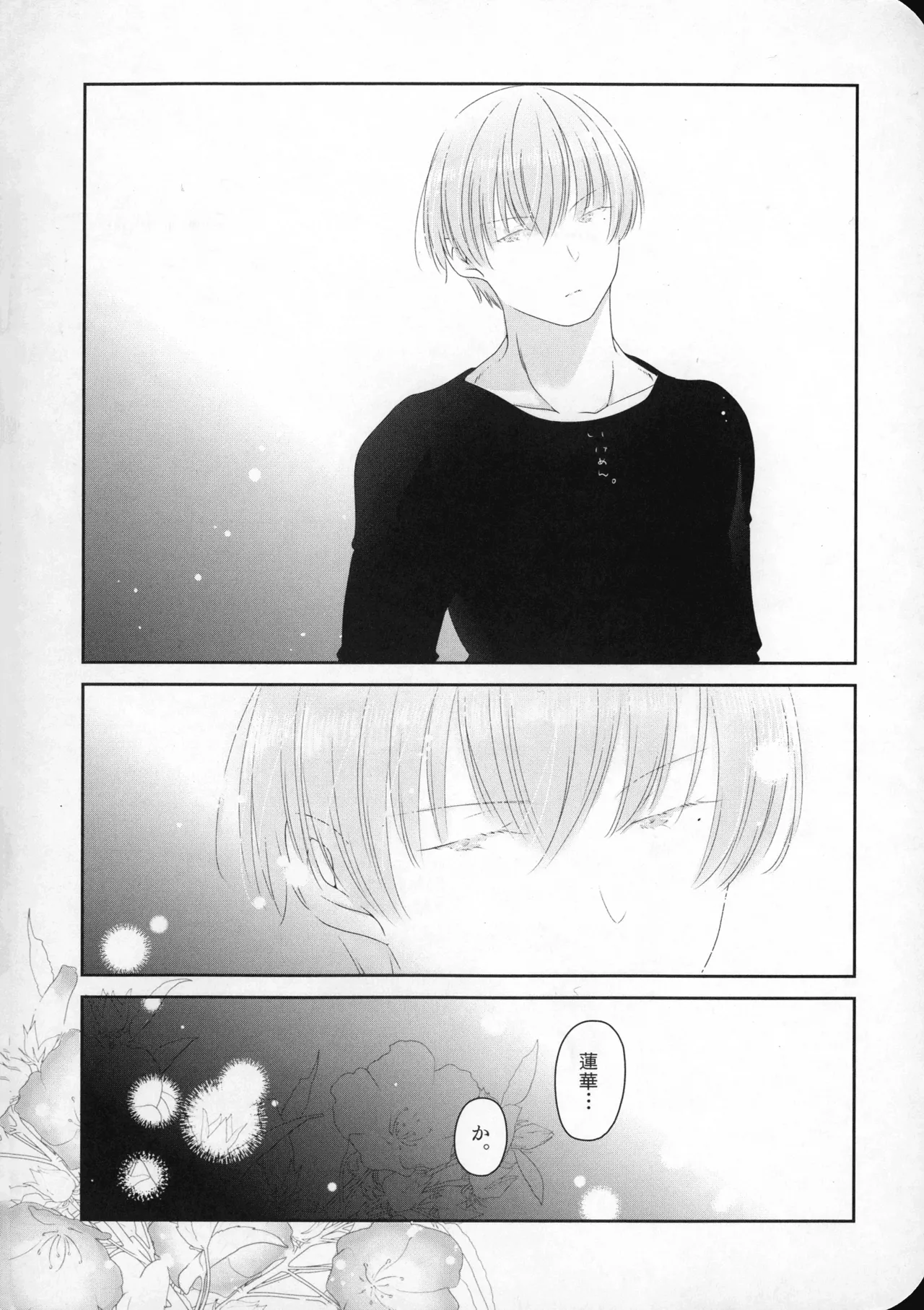 (SUPER COMIC CITY 33) [Nekochigura (Sachi)]good morning(Sousou no Frieren) Page 7