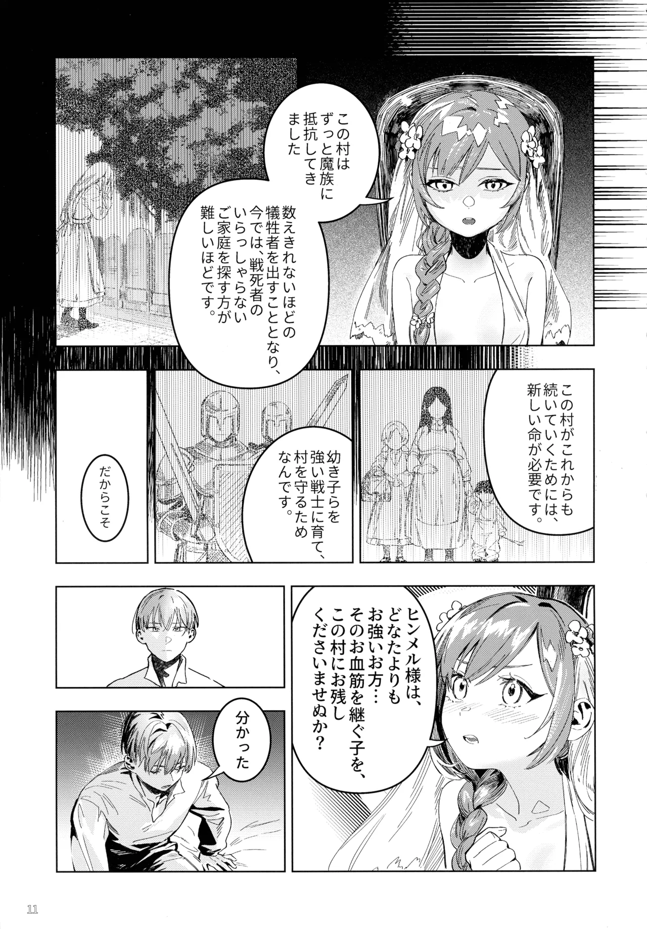 [Lemon Candy Melon Pan (novasorcerer)]Traumwelt(Sousou no Frieren) Page 10