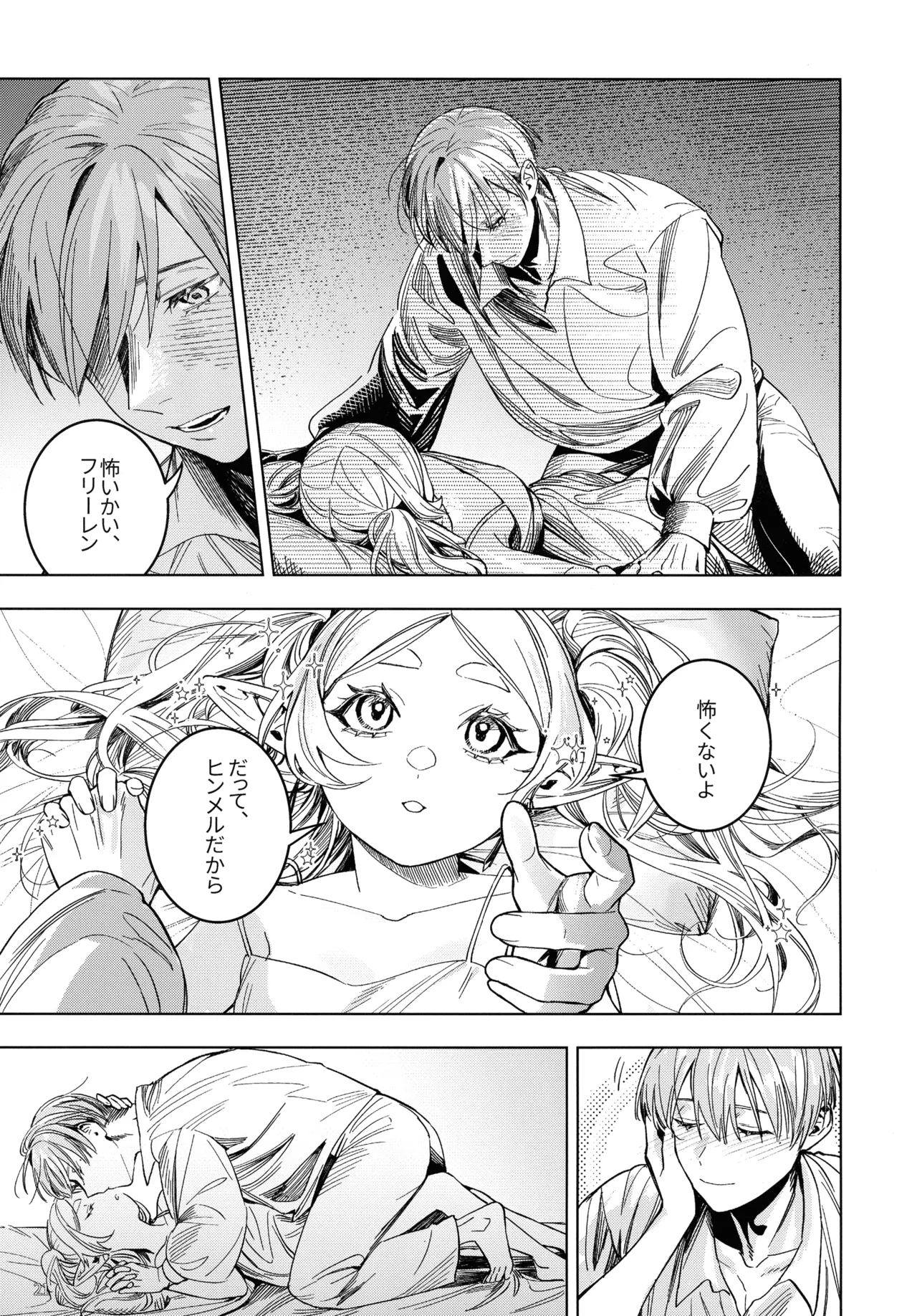 [Lemon Candy Melon Pan (novasorcerer)]Traumwelt(Sousou no Frieren) Page 20