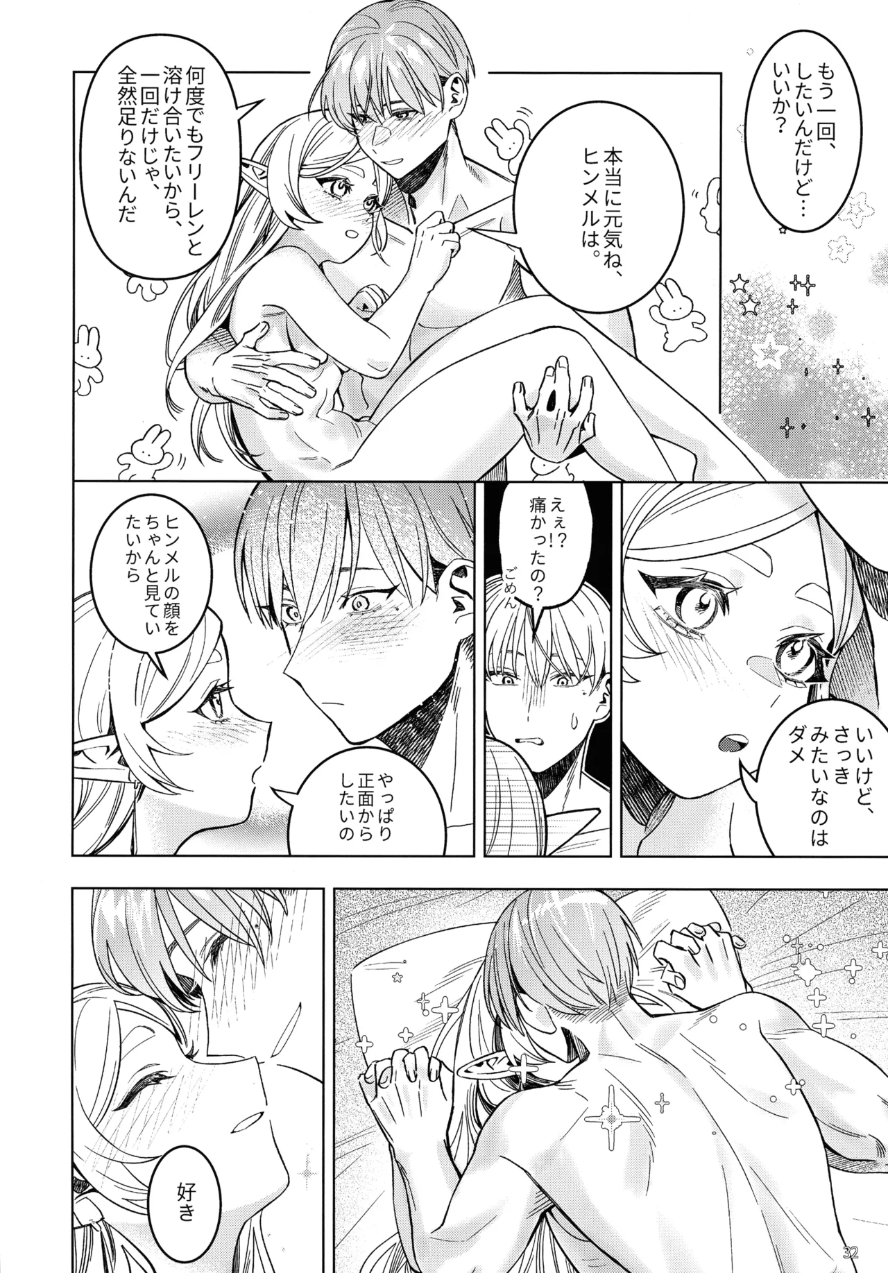 [Lemon Candy Melon Pan (novasorcerer)]Traumwelt(Sousou no Frieren) Page 31