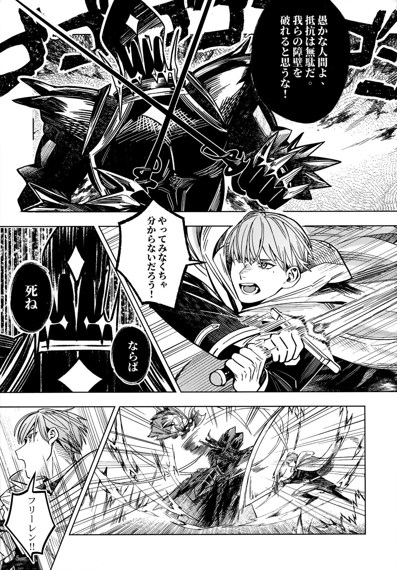 [Lemon Candy Melon Pan (novasorcerer)]Traumwelt(Sousou no Frieren) Page 4