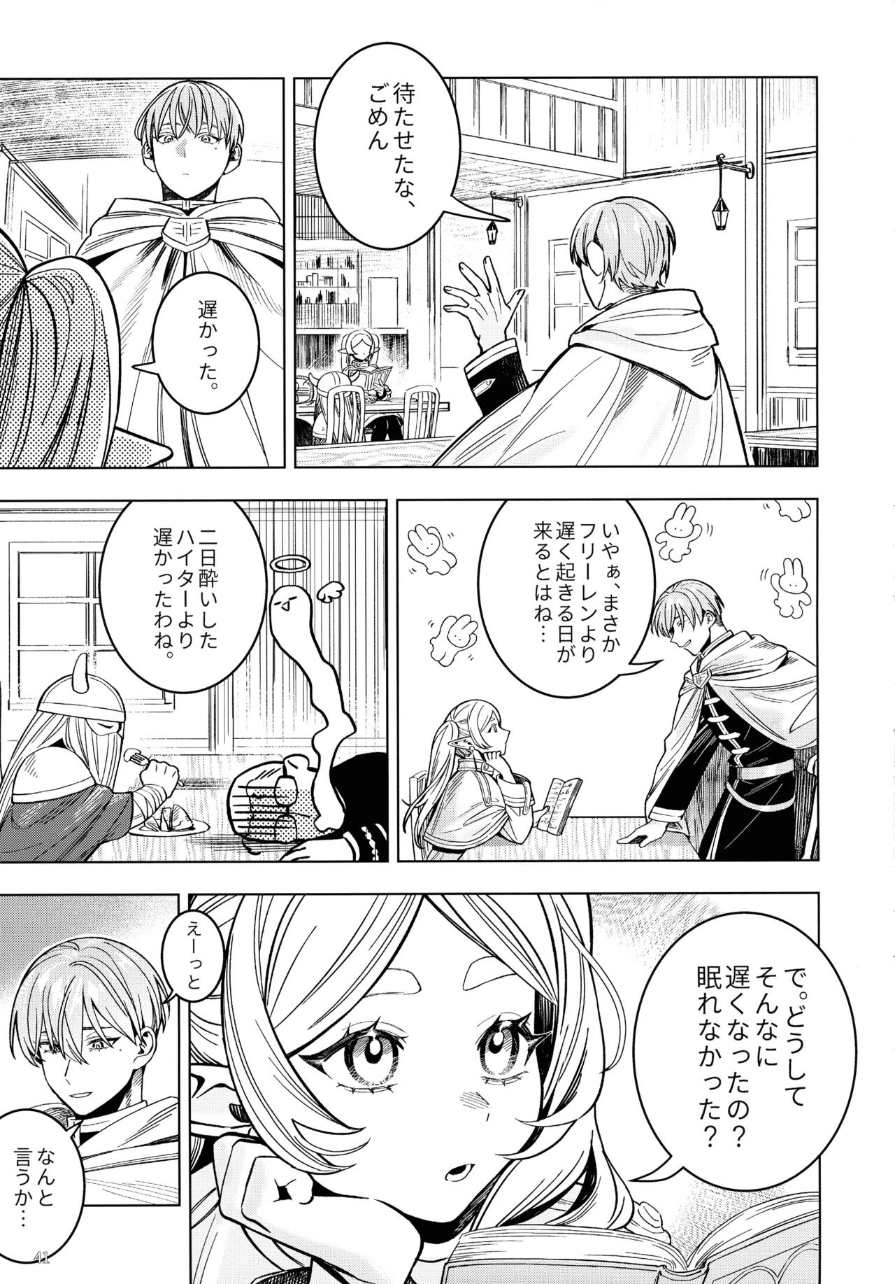 [Lemon Candy Melon Pan (novasorcerer)]Traumwelt(Sousou no Frieren) Page 40
