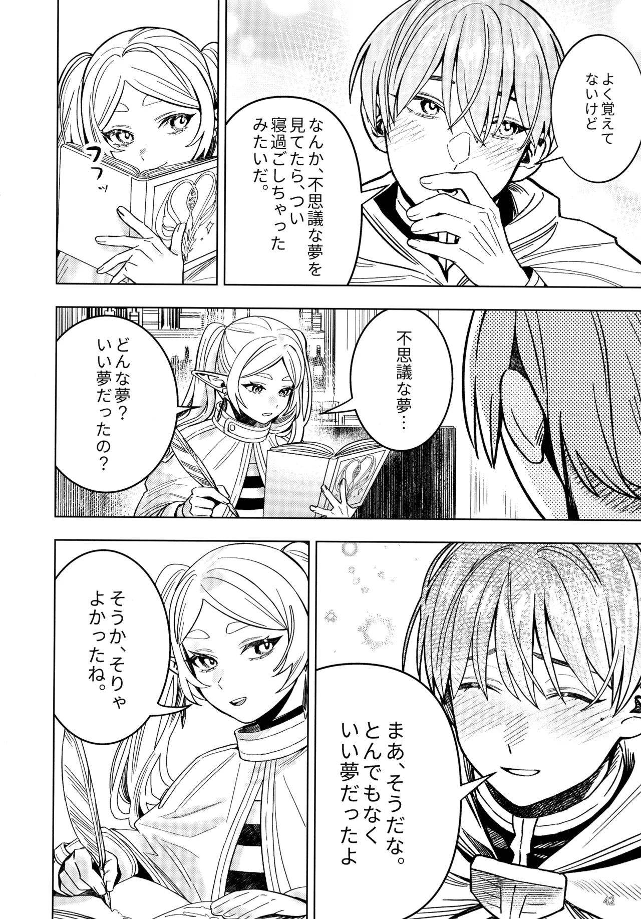 [Lemon Candy Melon Pan (novasorcerer)]Traumwelt(Sousou no Frieren) Page 41