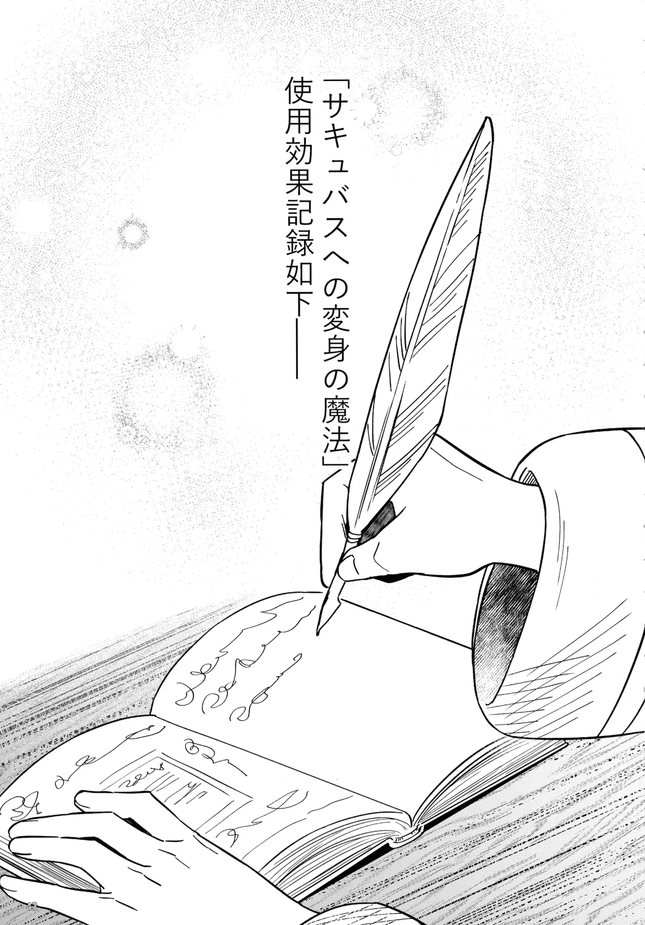[Lemon Candy Melon Pan (novasorcerer)]Traumwelt(Sousou no Frieren) Page 42
