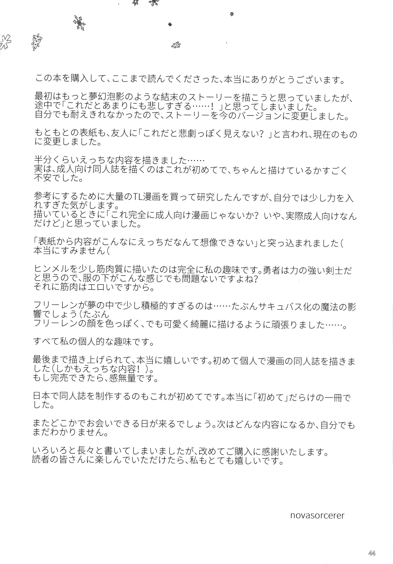 [Lemon Candy Melon Pan (novasorcerer)]Traumwelt(Sousou no Frieren) Page 43