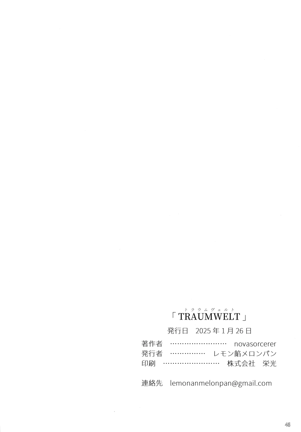 [Lemon Candy Melon Pan (novasorcerer)]Traumwelt(Sousou no Frieren) Page 45