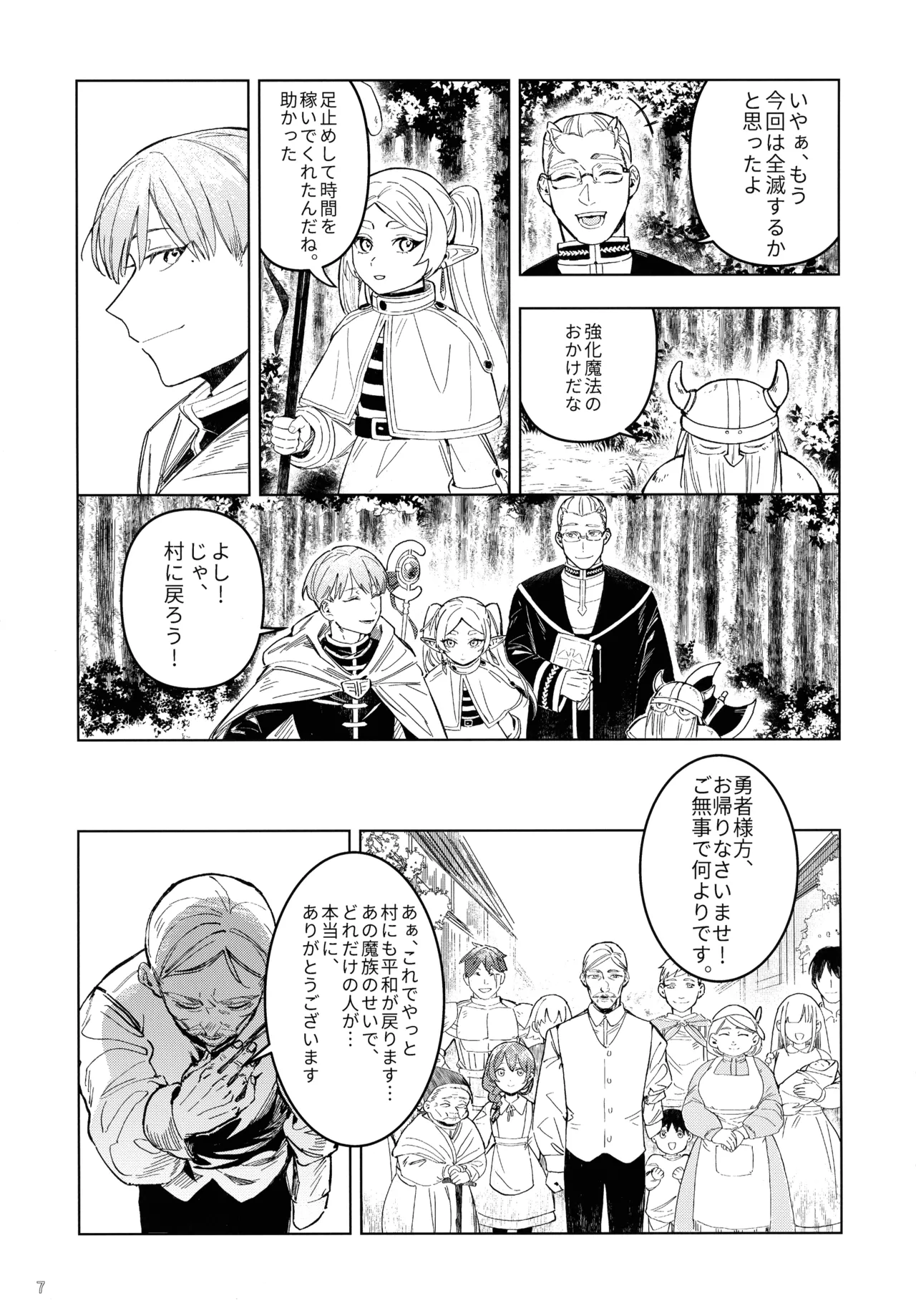 [Lemon Candy Melon Pan (novasorcerer)]Traumwelt(Sousou no Frieren) Page 6