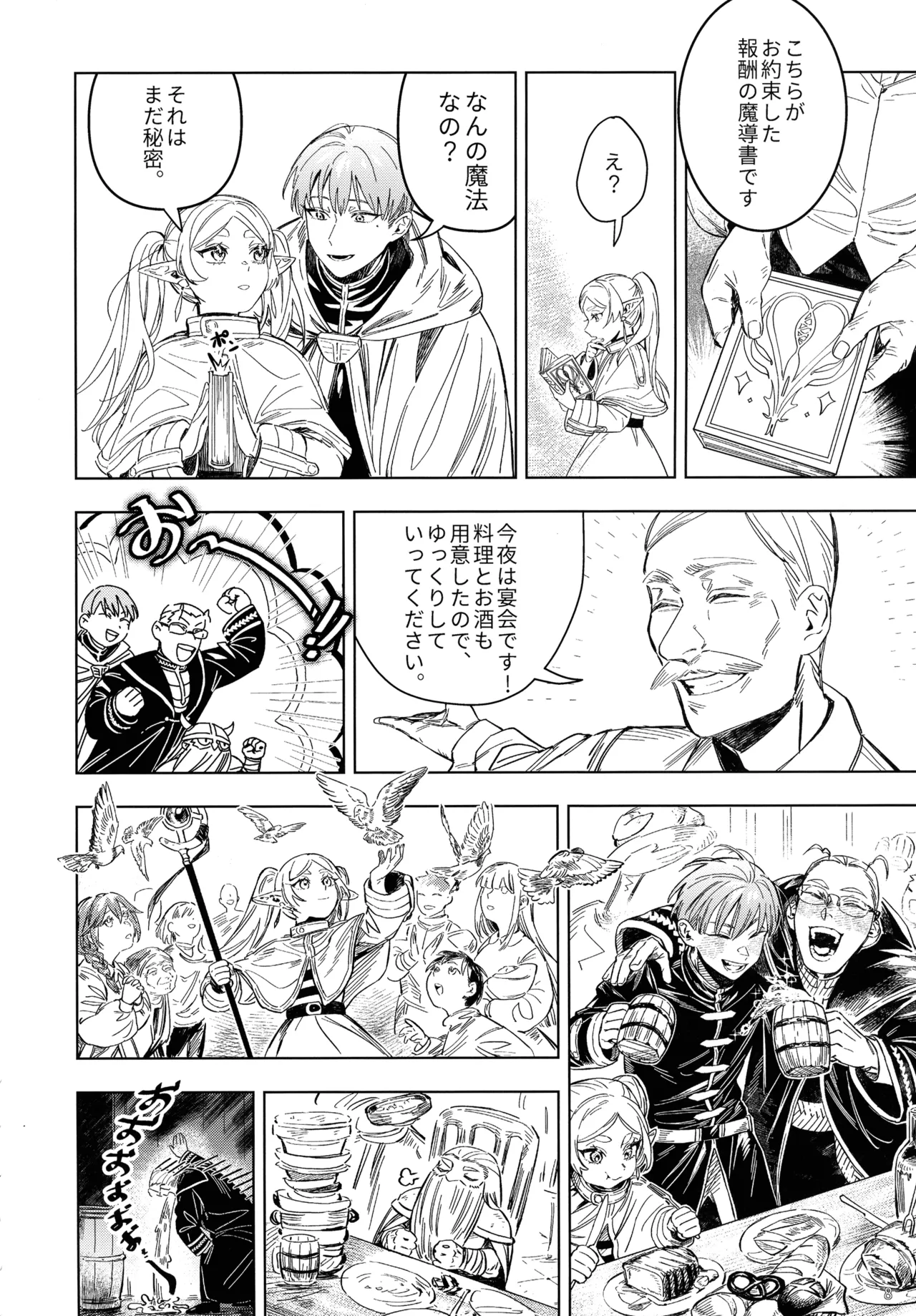 [Lemon Candy Melon Pan (novasorcerer)]Traumwelt(Sousou no Frieren) Page 7