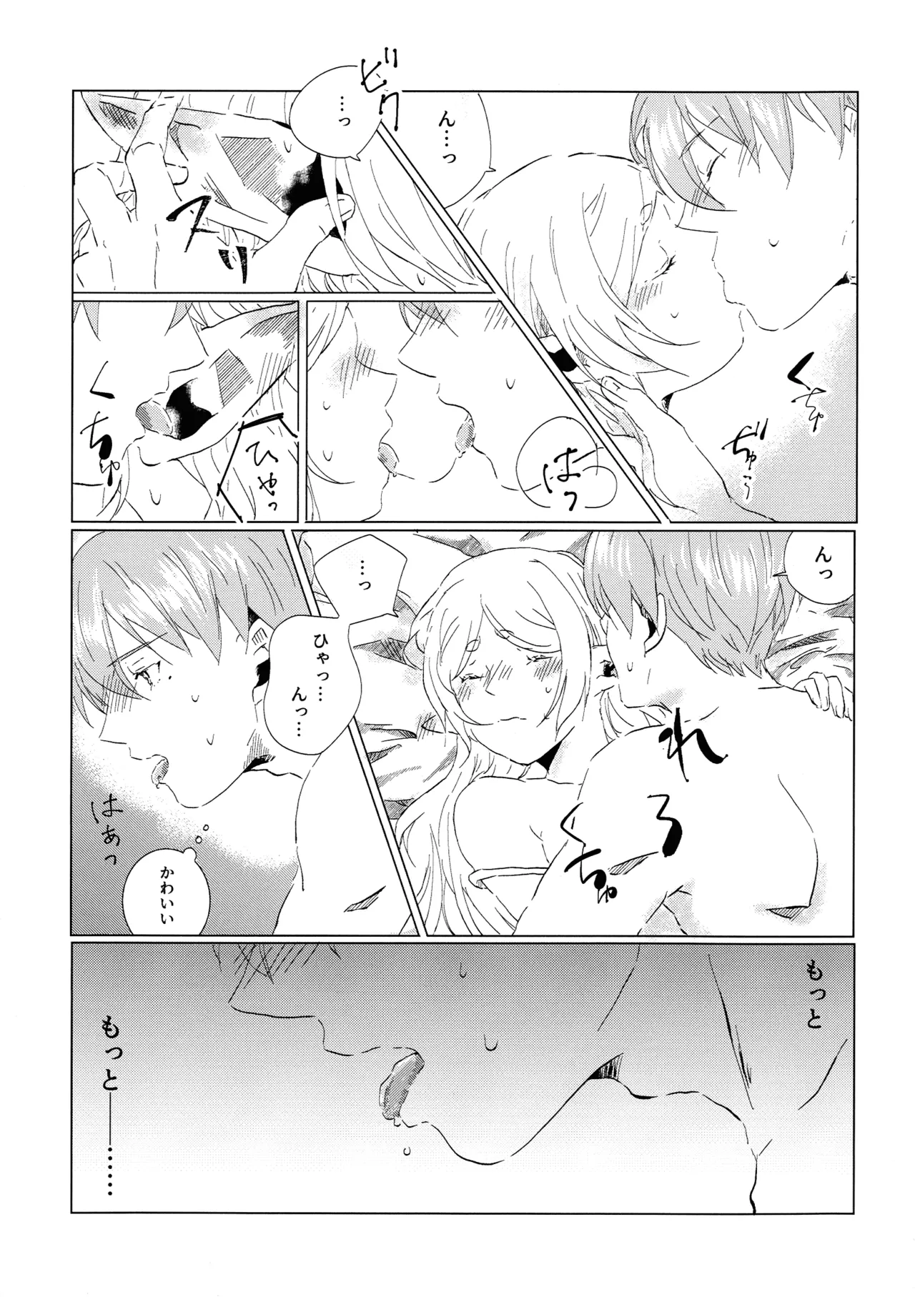 (COMIC CITY VEGA 2025) [Hanachaya (Hazuki)]Kimi no soba de(Sousou no Frieren) Page 10