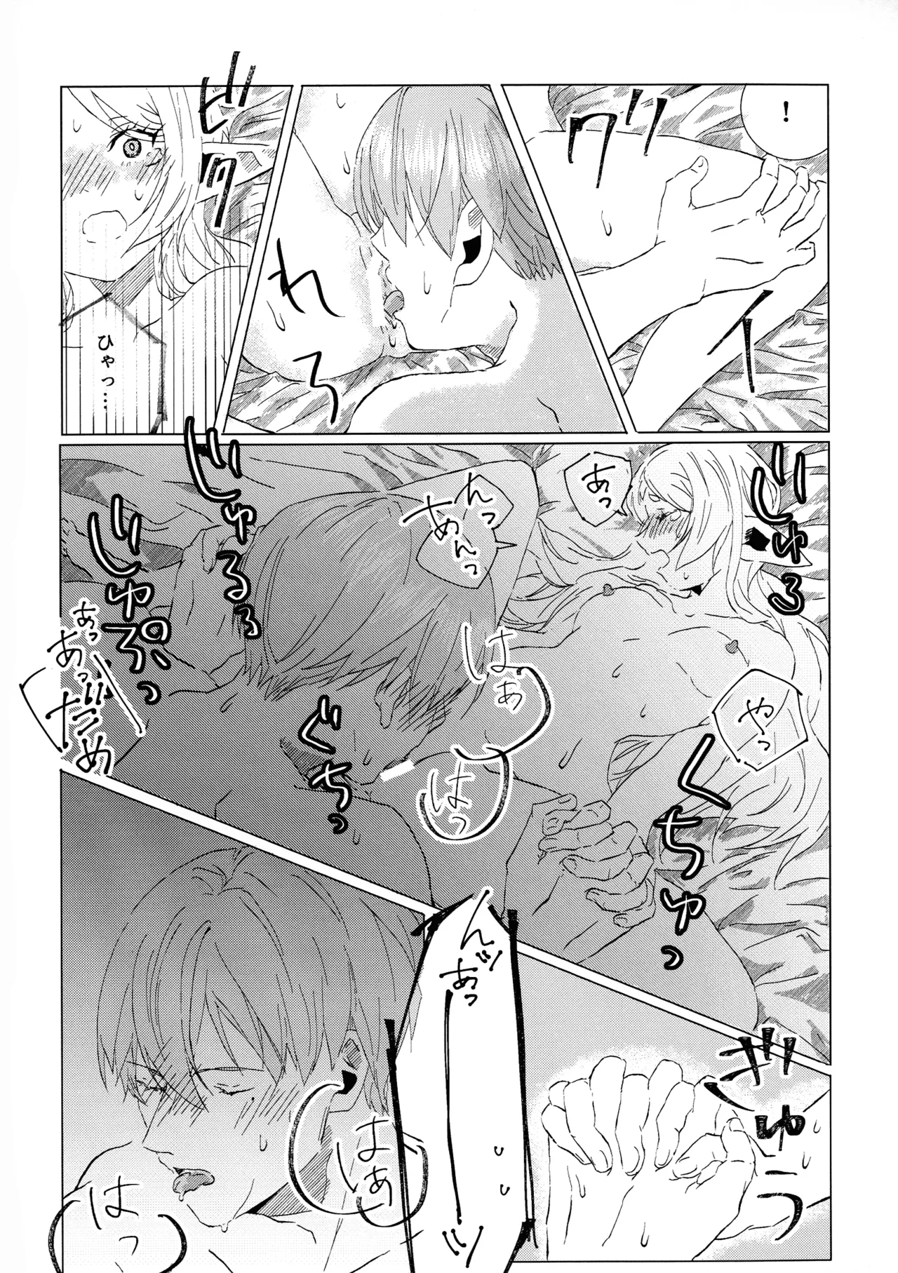 (COMIC CITY VEGA 2025) [Hanachaya (Hazuki)]Kimi no soba de(Sousou no Frieren) Page 21